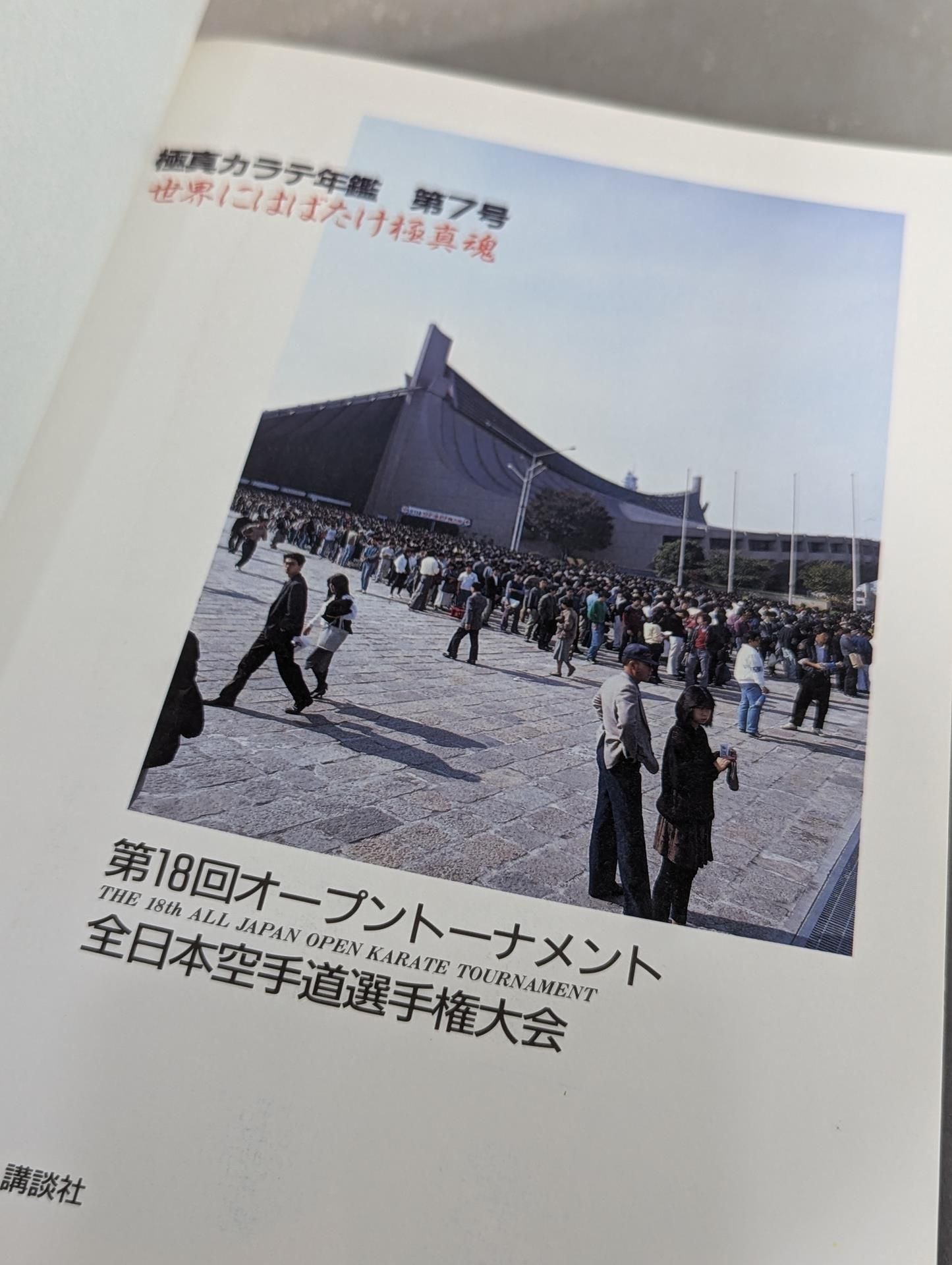 Kyokushin KARATE Yearbook No. 7 Spreading its wings to the world Kyokushin Soul