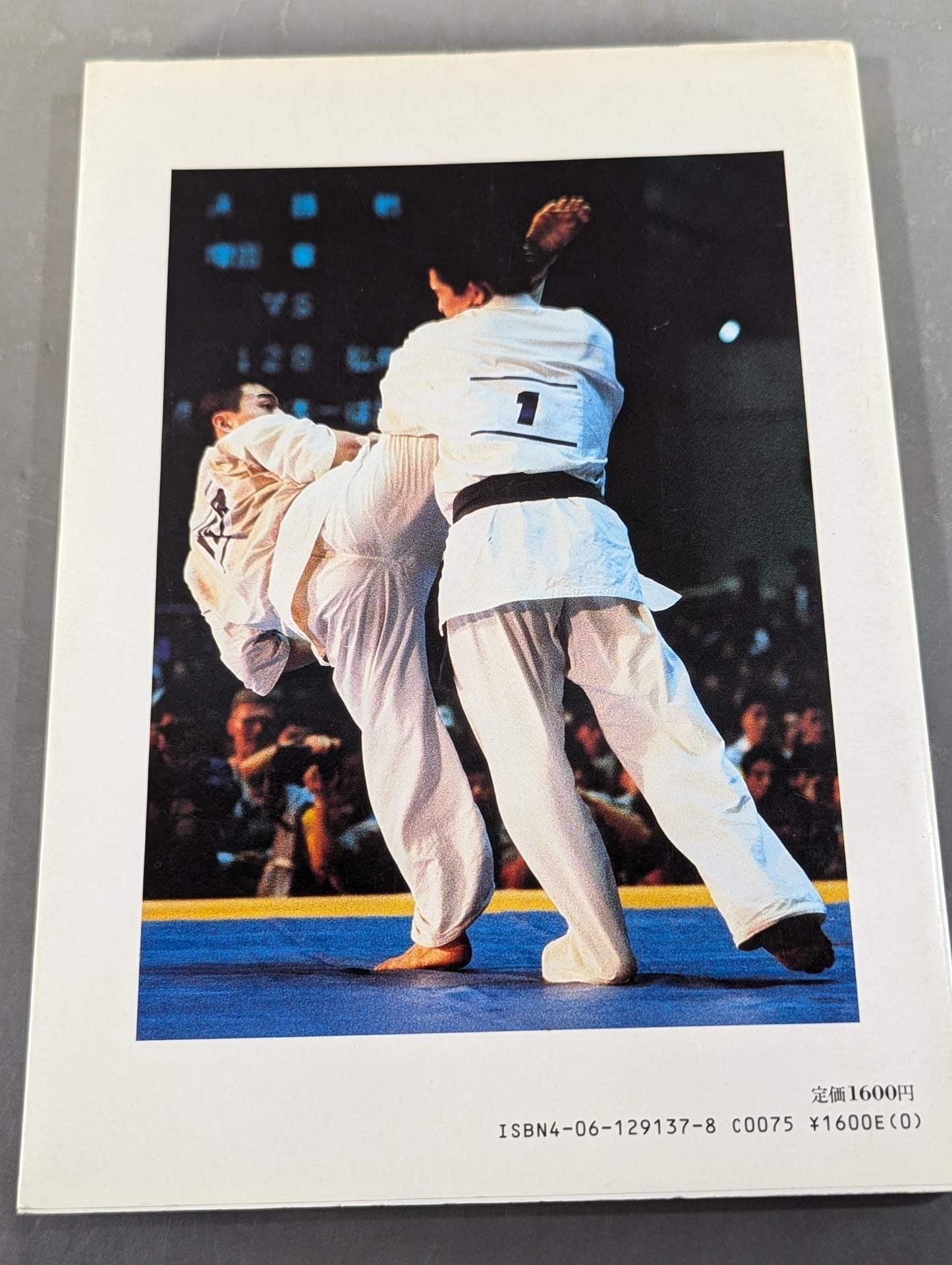 Kyokushin KARATE Yearbook No. 7 Spreading its wings to the world Kyokushin Soul