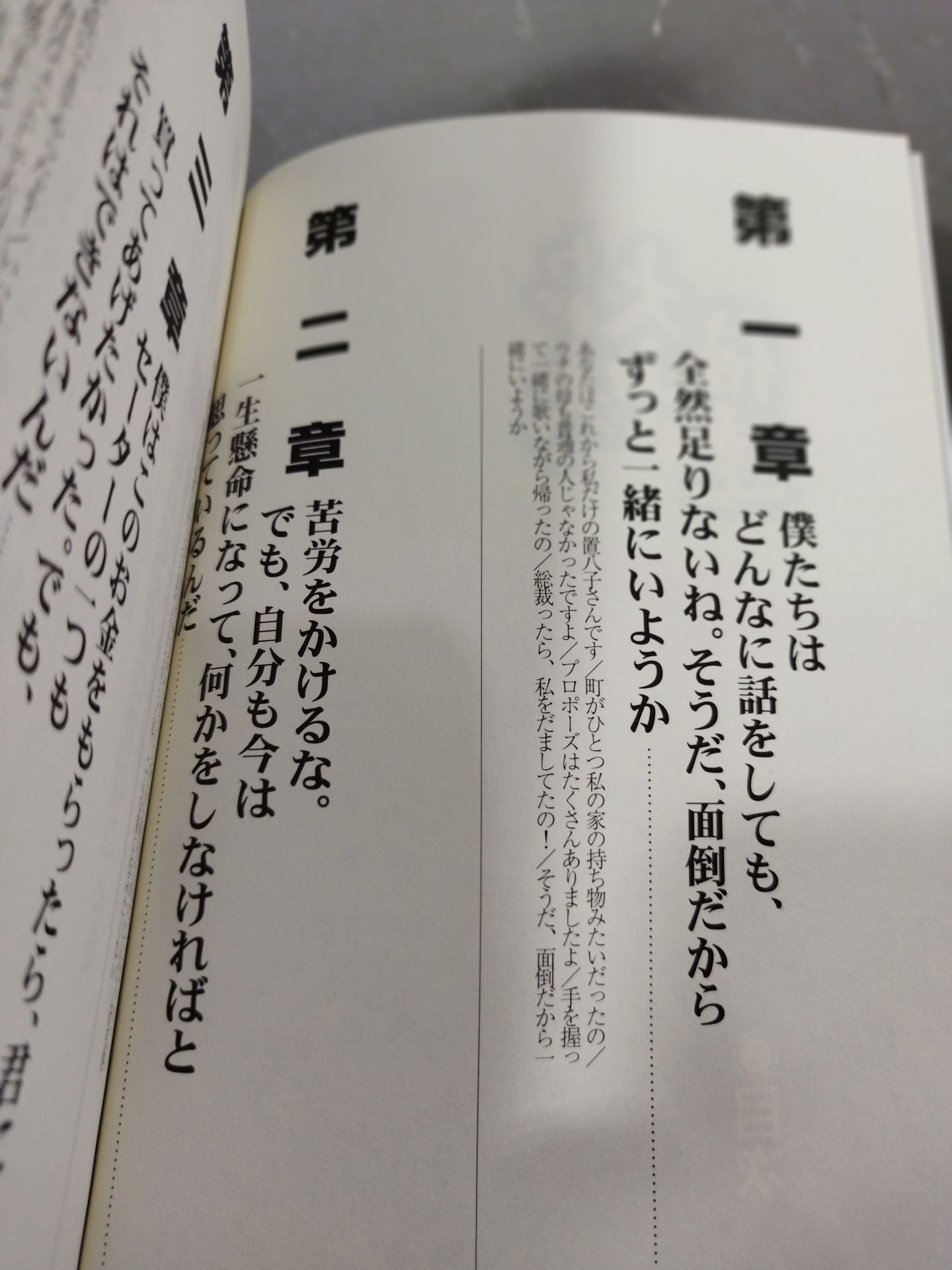 わが夫、大山倍達