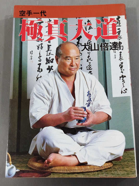 KARATE Ichiyo Kyokushin  Daido