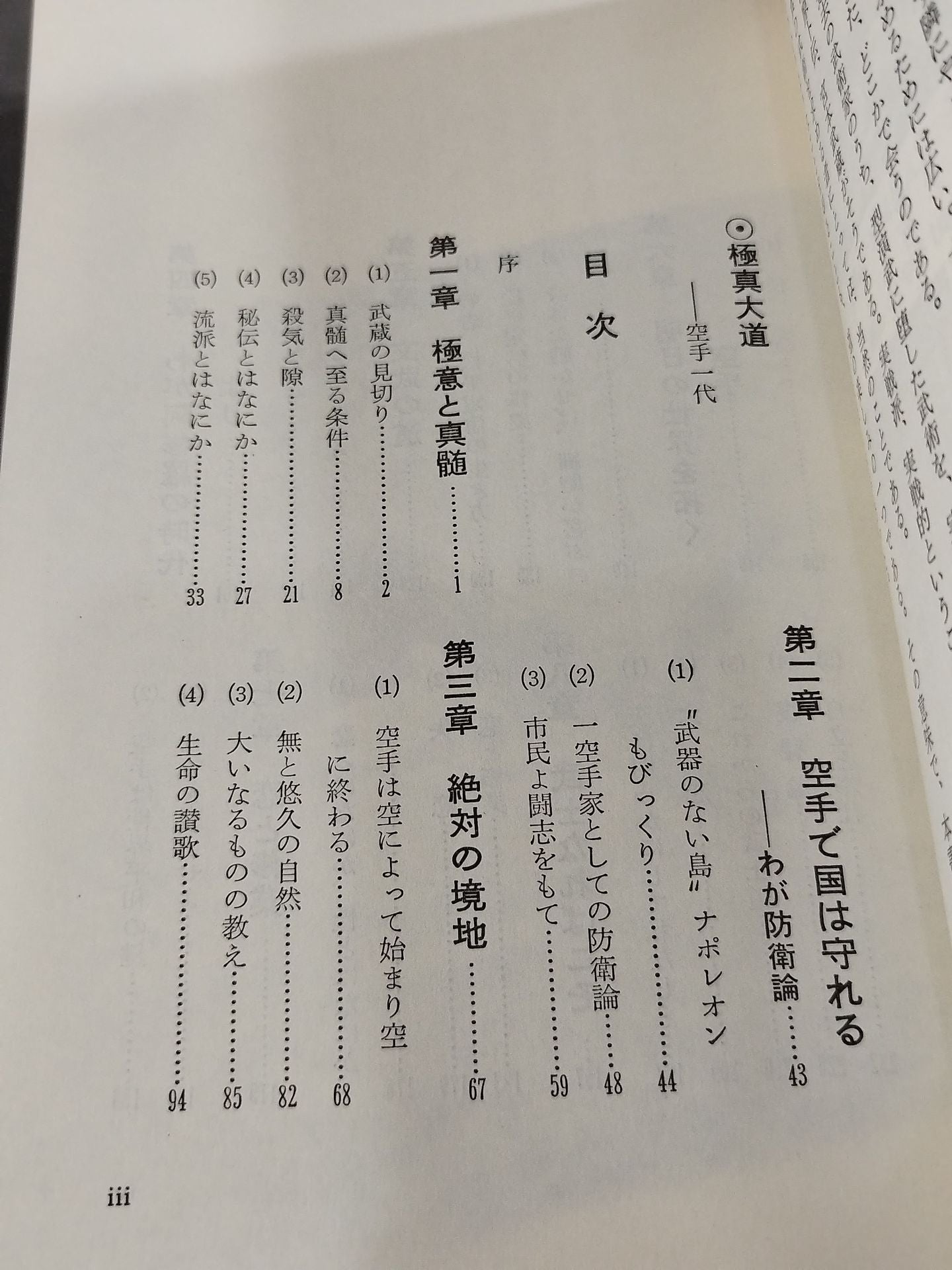KARATE Ichiyo Kyokushin Daido