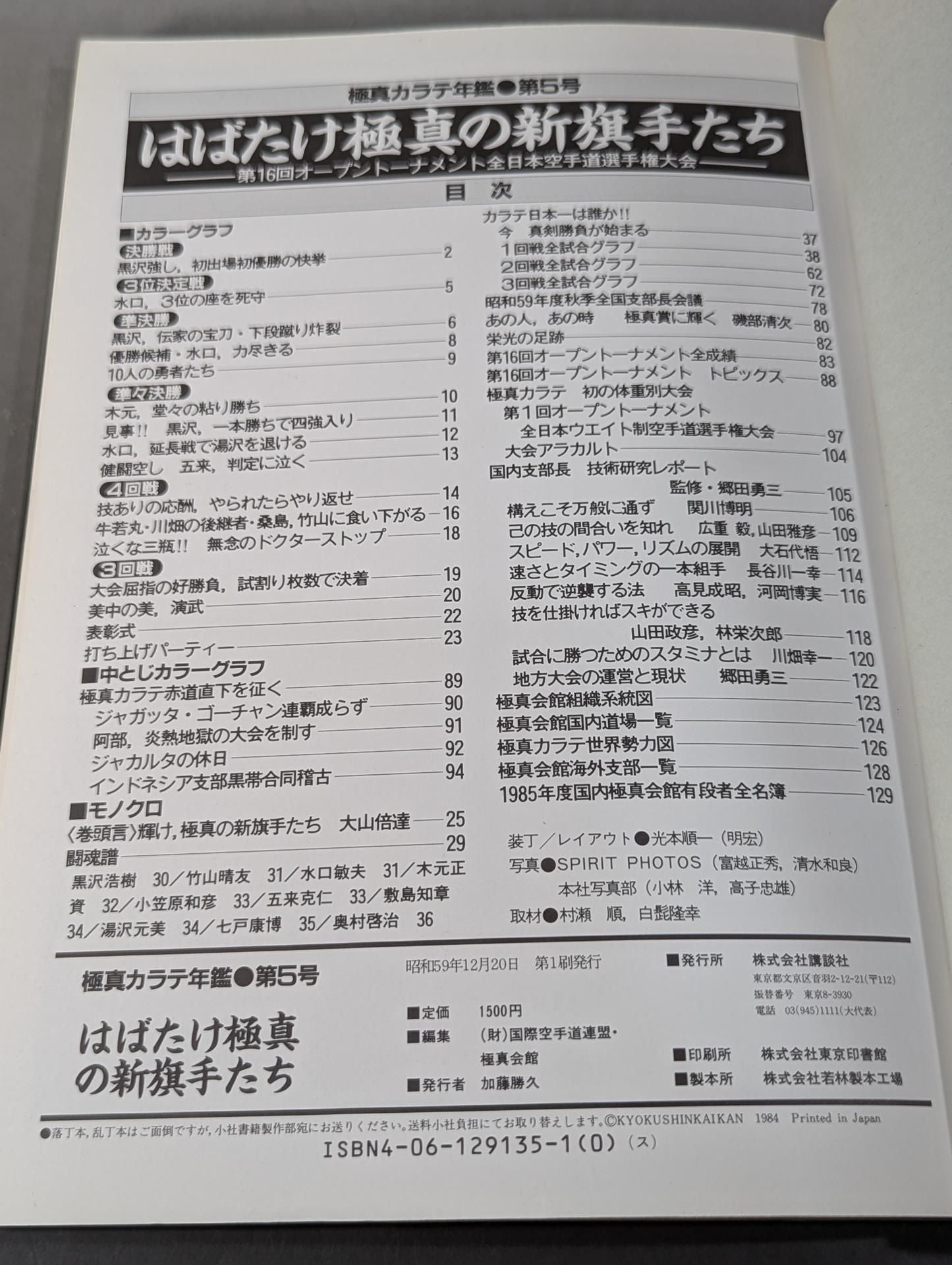 Kyokushin KARATE Yearbook No. 5 HabatakeKyokushin's New Flag Bearers
