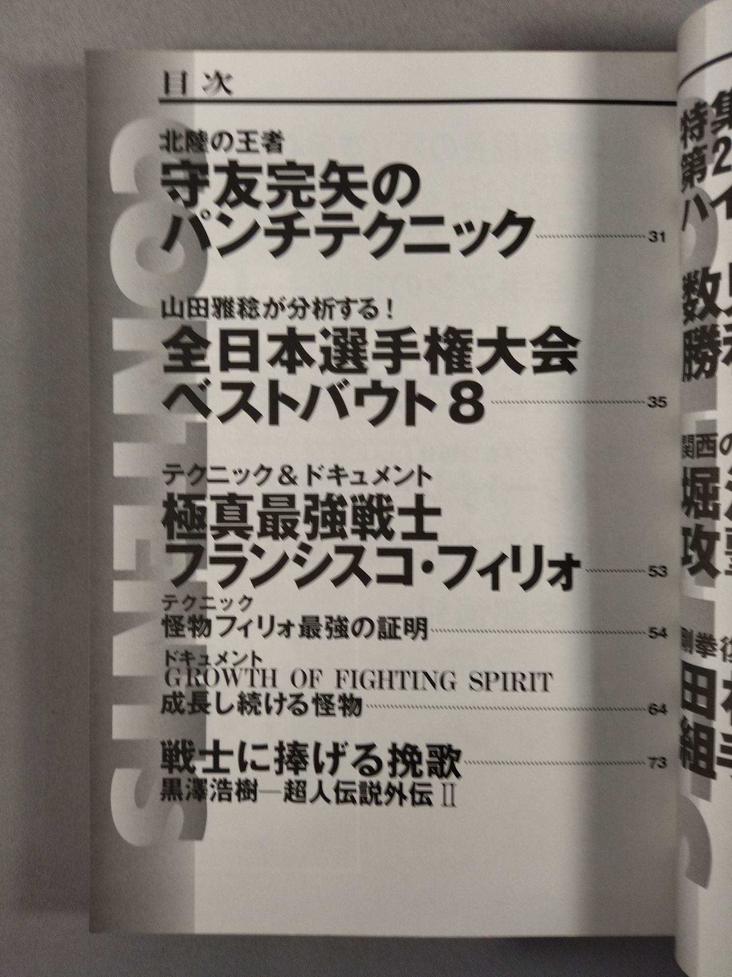New Kyokushin KARATE Preserved Edition The Strongest Combat Technology