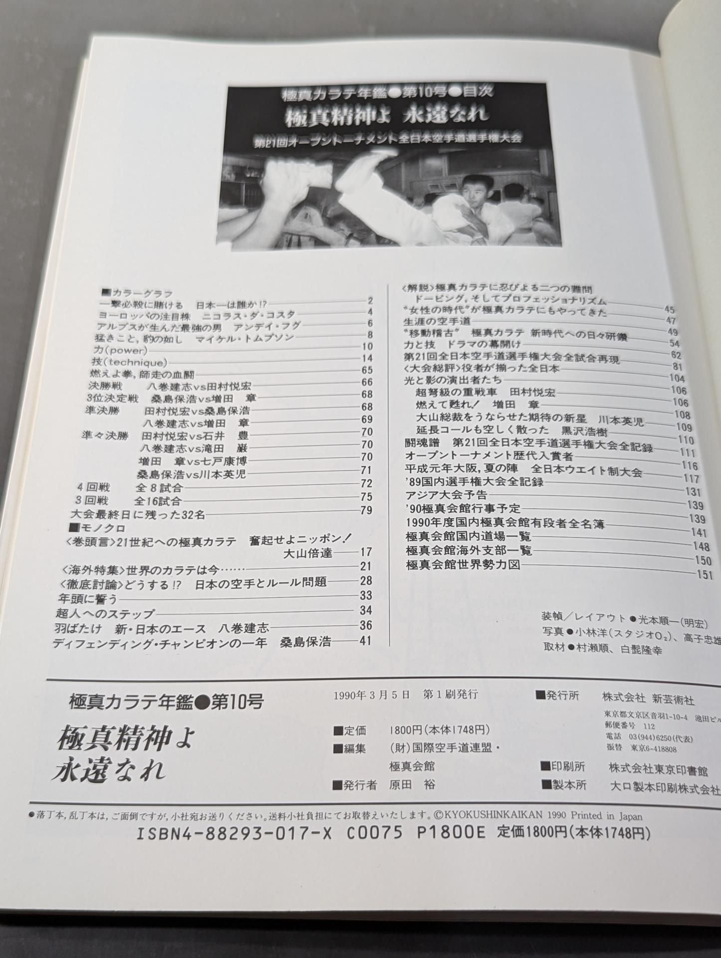 Kyokushin KARATE Yearbook No. 10 Kyokushin Spirit, Be Eternal
