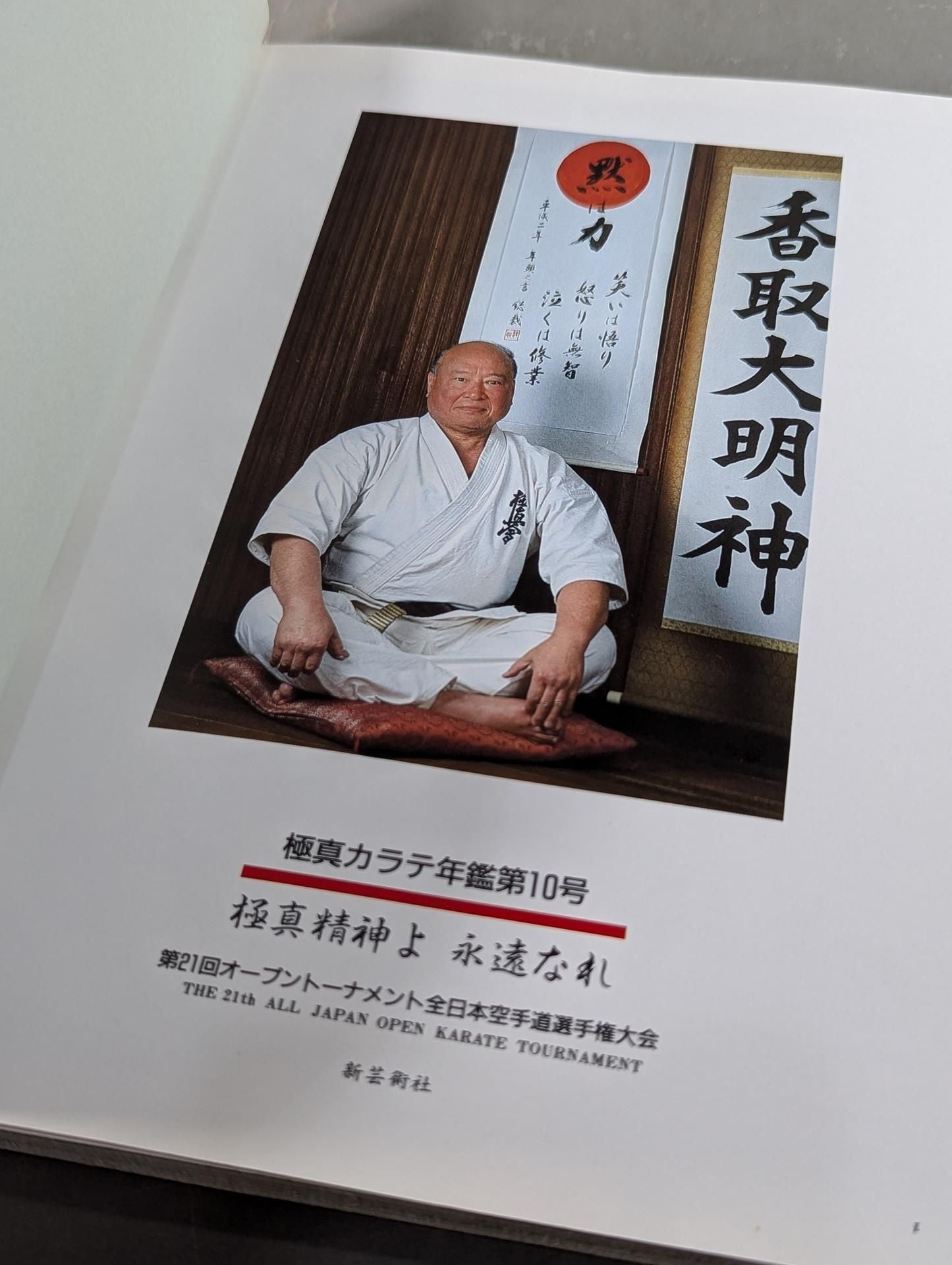 Kyokushin KARATE Yearbook No. 10 Kyokushin Spirit, Be Eternal