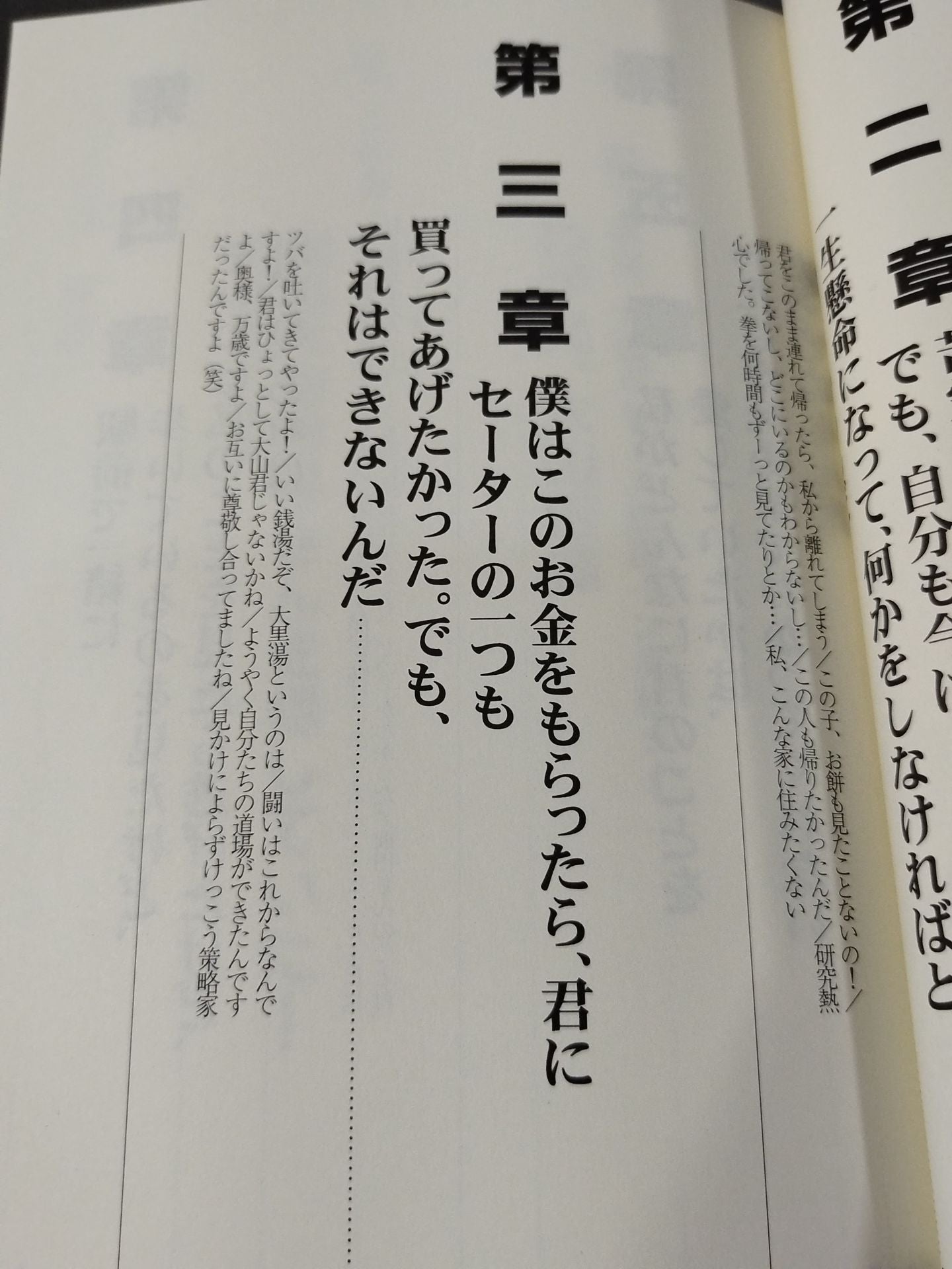 わが夫、大山倍達