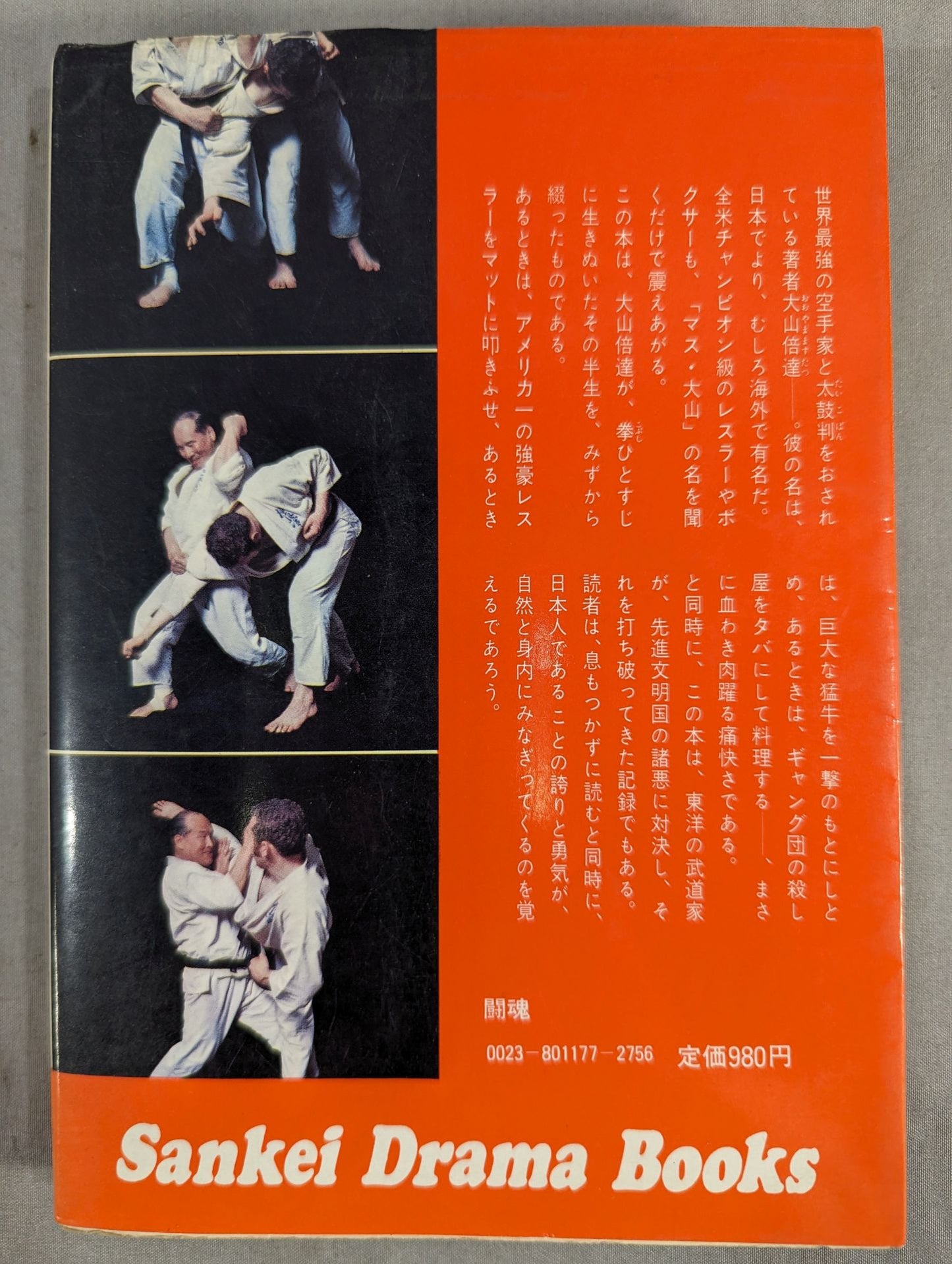 Fighting Spirit: The Life of a Fist