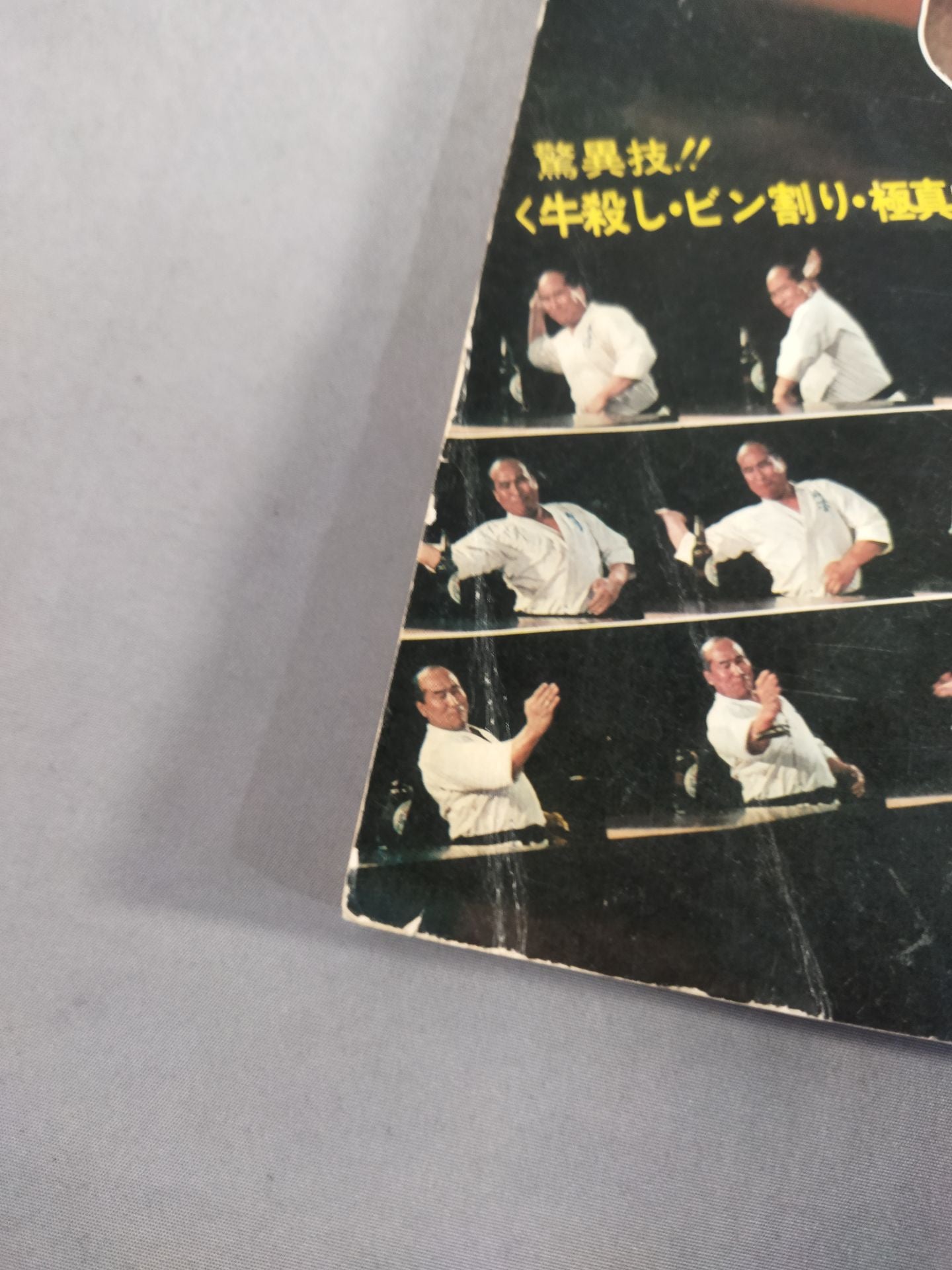 Explosion! Mas Oyama KARATE The World's Strongest Man Mas Oyama (Masutatsu Oyama)