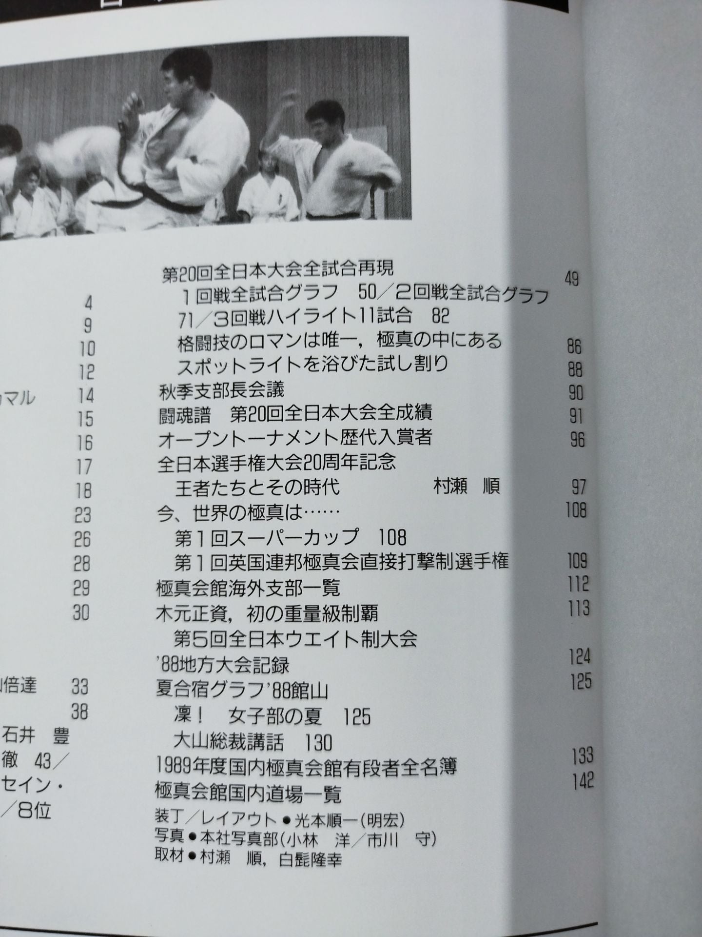 Kyokushin KARATE Yearbook No. 9 I saw it! The essence of Kyokushin