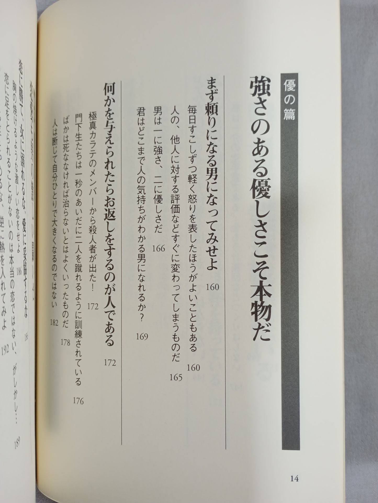 【新装版】青春をどこまでも熱く生きよ