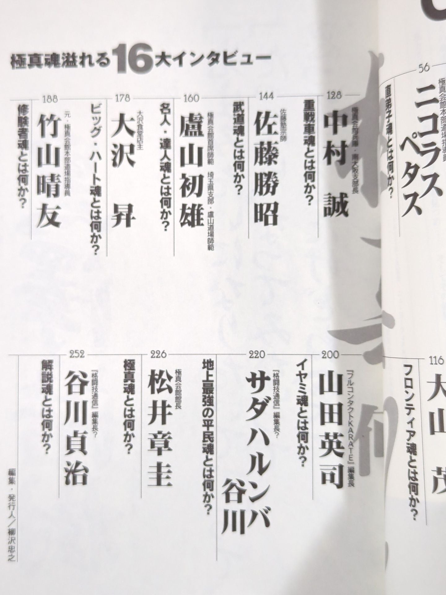 What is Kyokushin?