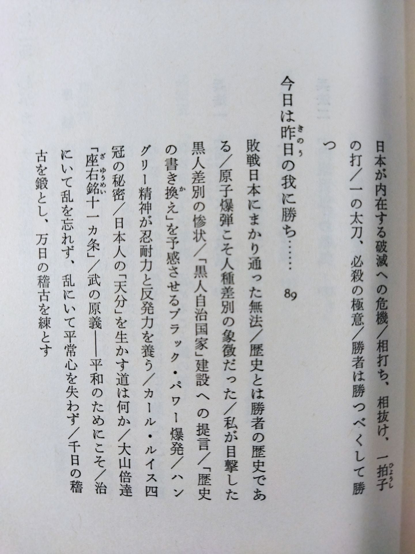 Showa Olympics Book Mizunomaki To be a winner in life