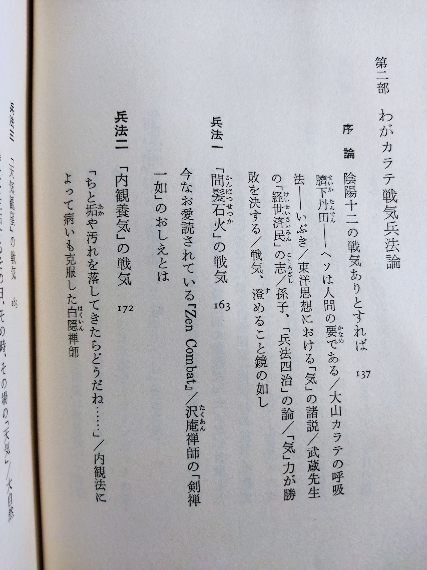 Showa Olympics Book Mizunomaki To be a winner in life