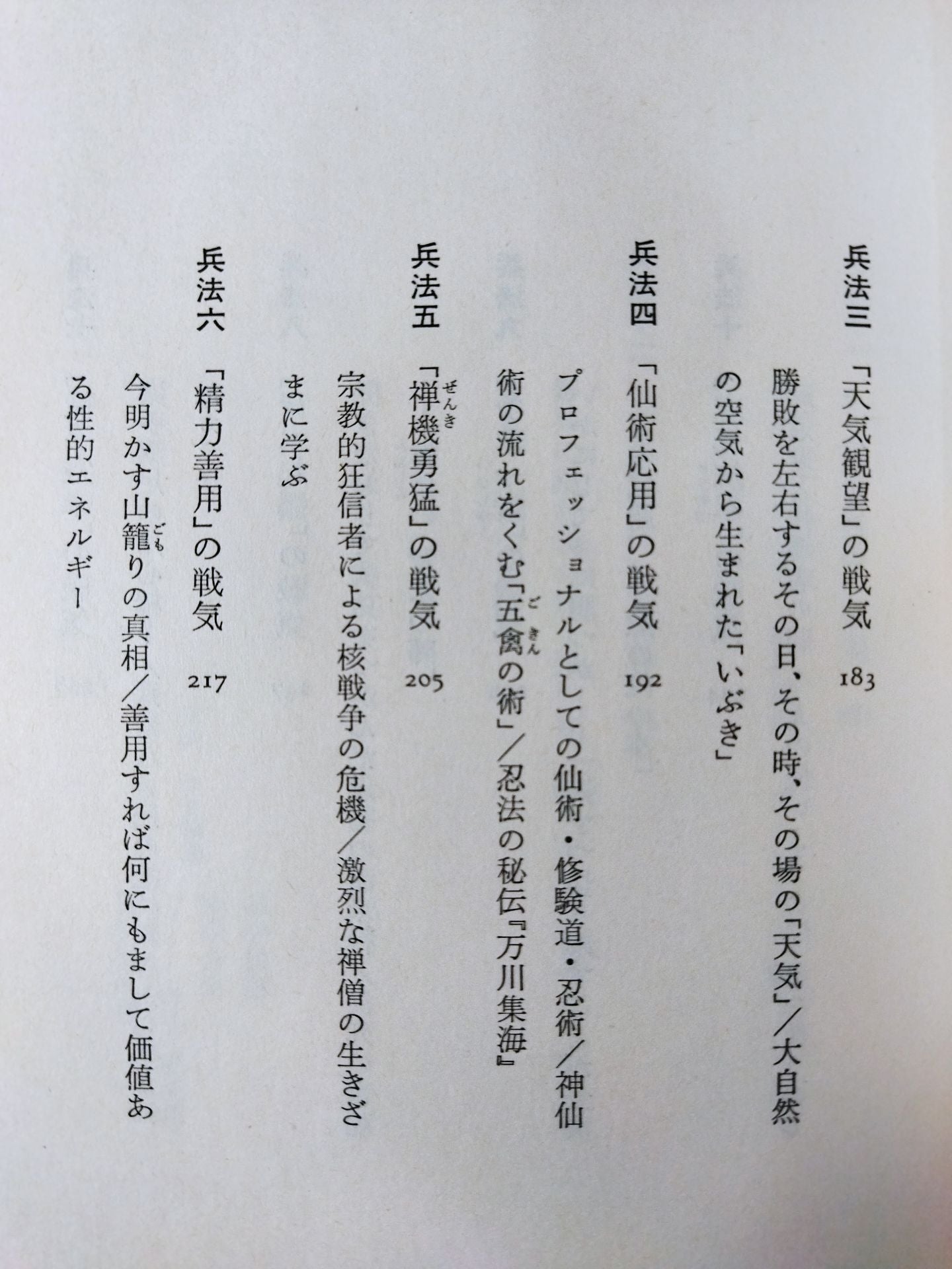 Showa Olympics Book Mizunomaki To be a winner in life