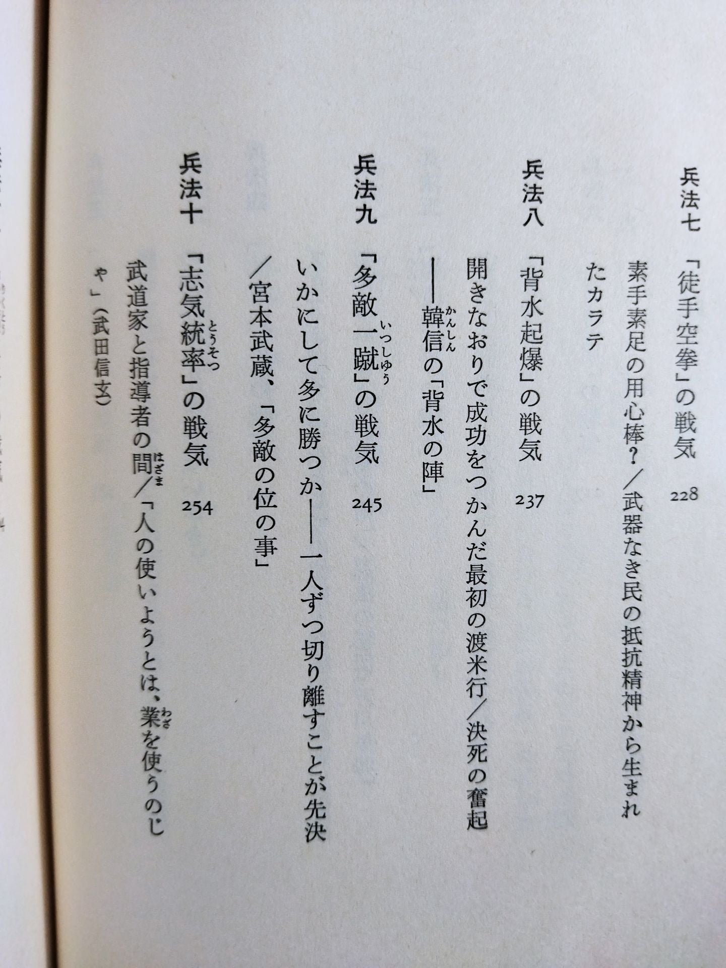 Showa Olympics Book Mizunomaki To be a winner in life