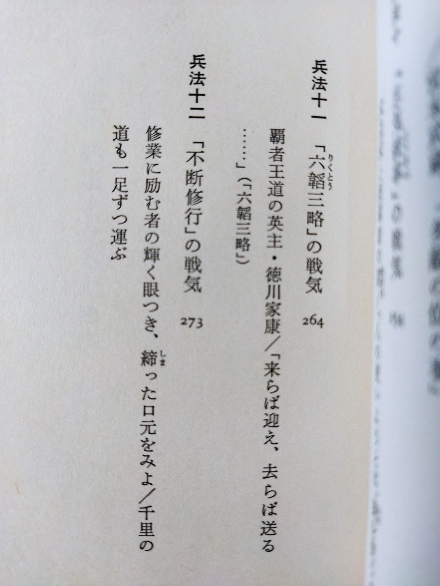 Showa Olympics Book Mizunomaki To be a winner in life