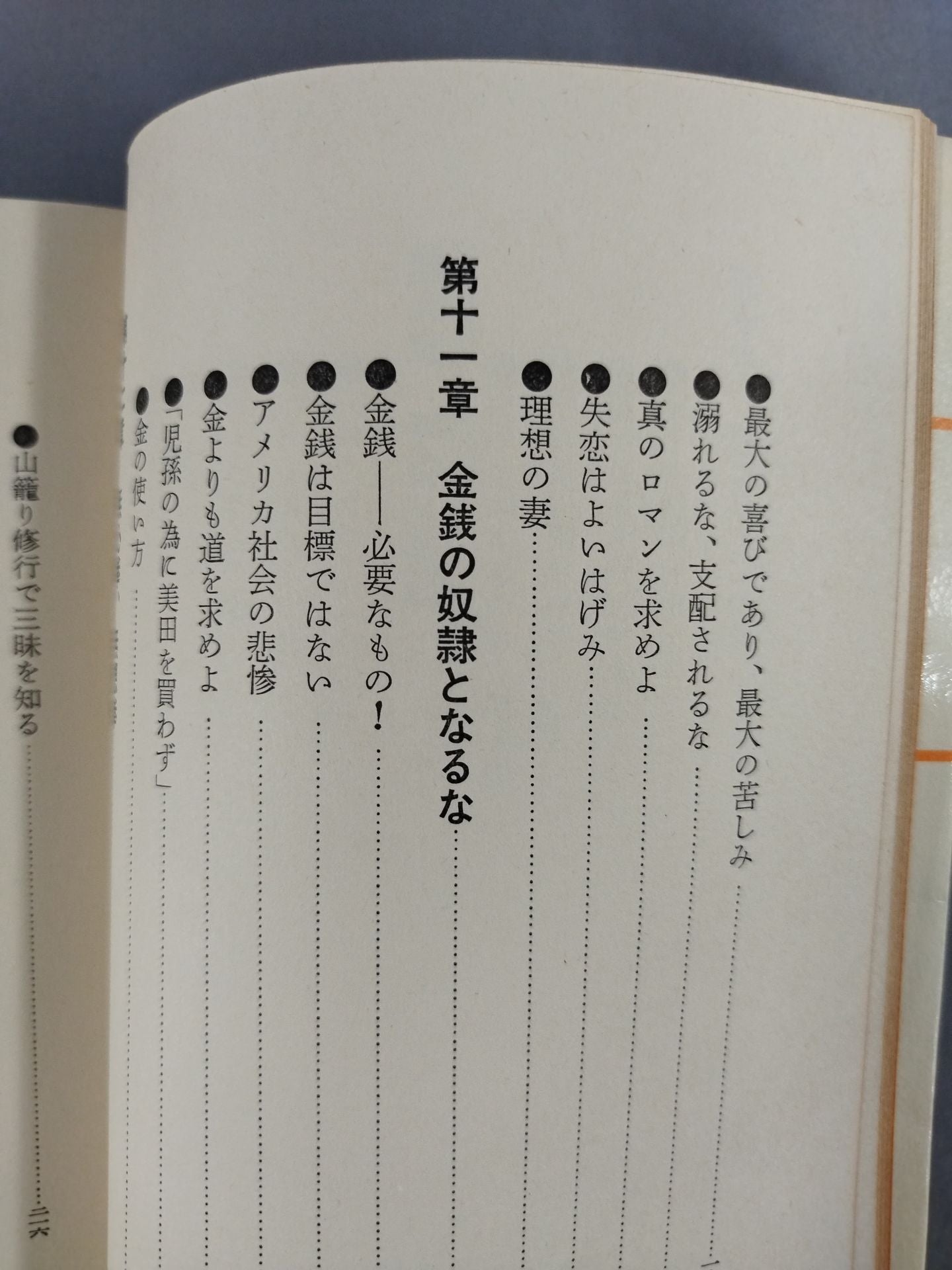 The Road to Kyokushin My KARATE Philosophy