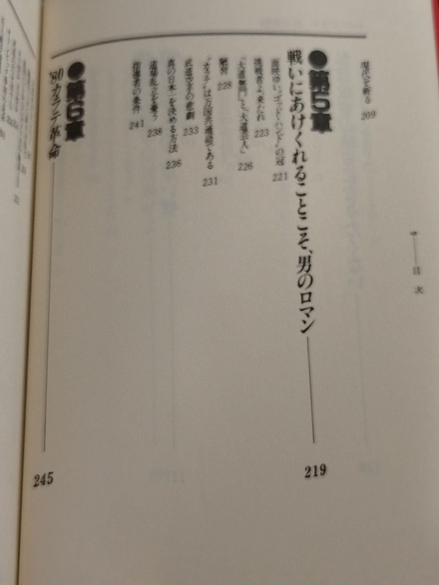 My KARATE Studying Every Day