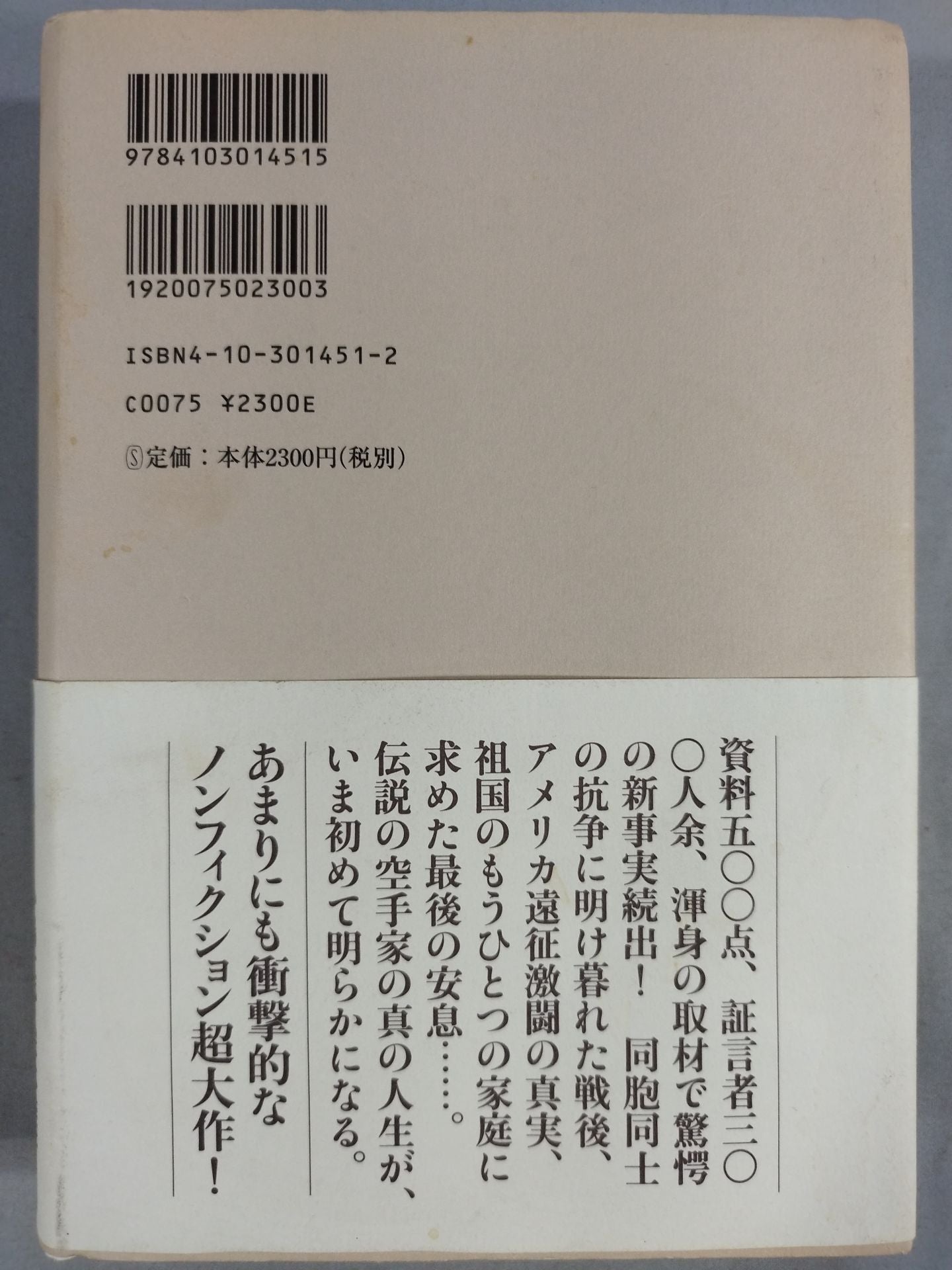 Mas Oyama (Masutatsu Oyama)