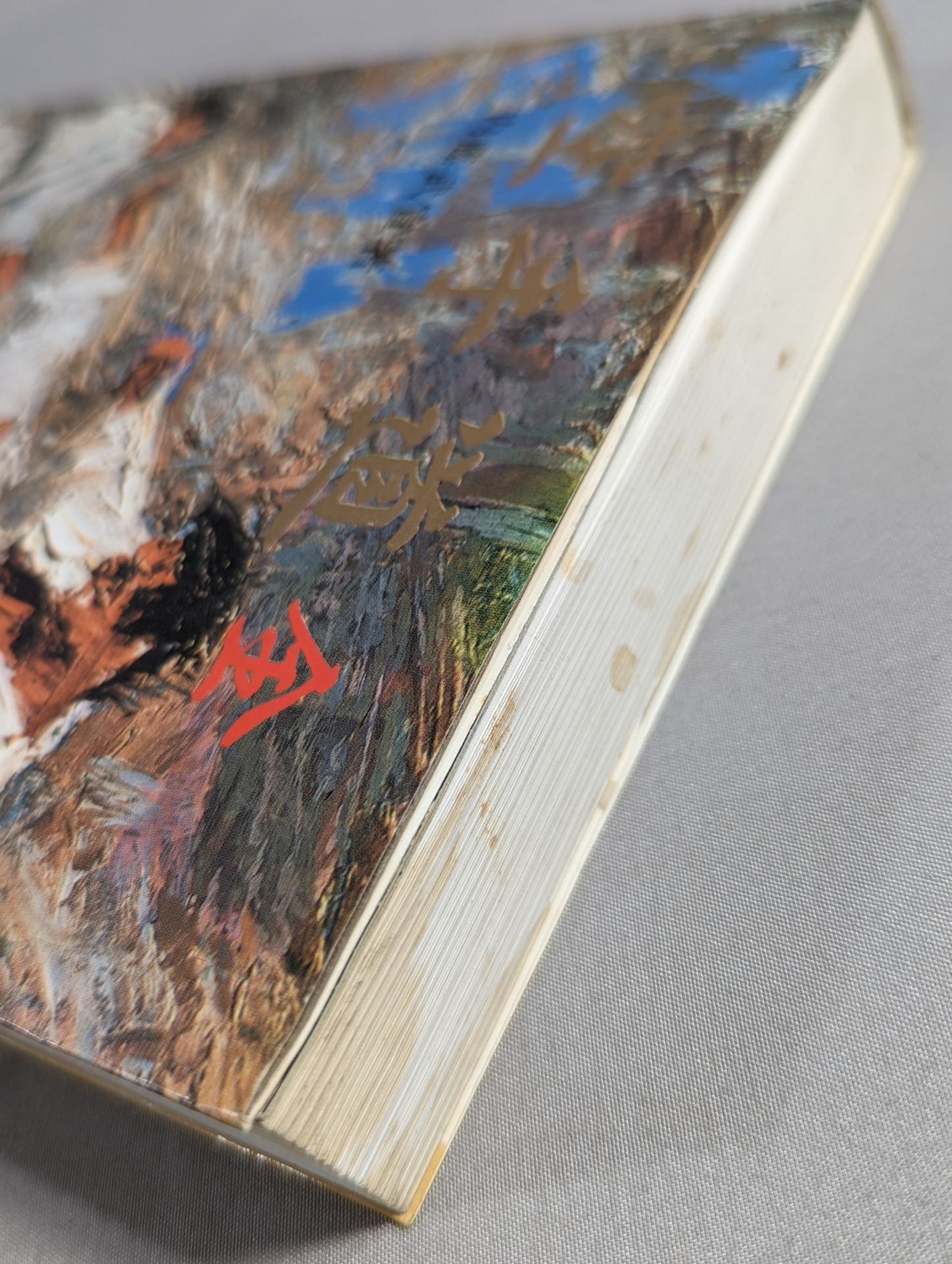 KARATE  ROAD COMPLETE BOOK