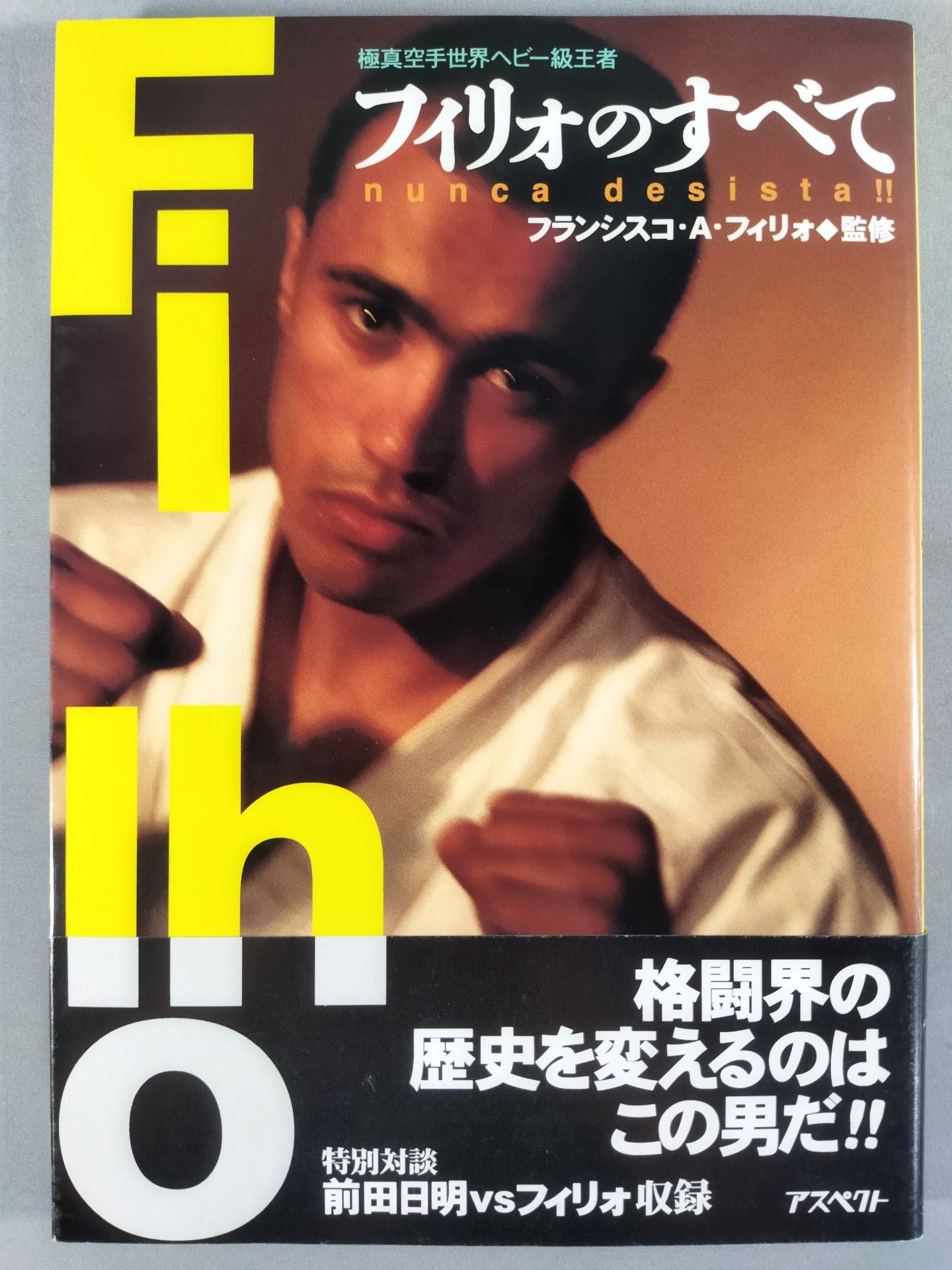 All About Filho Special Dialogue Akira Maeda  vs Filho