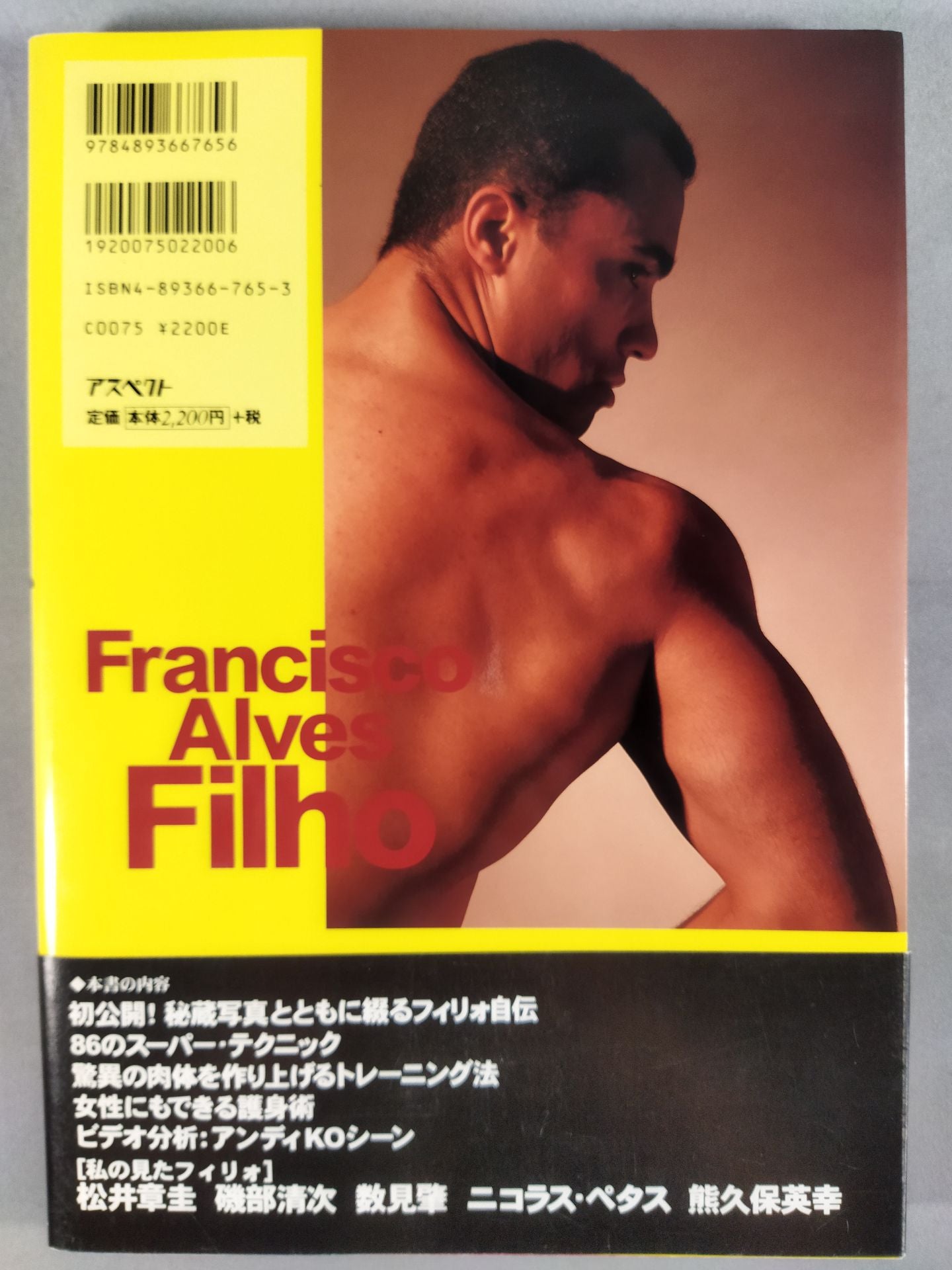 All About Filho Special Dialogue Akira Maeda  vs Filho