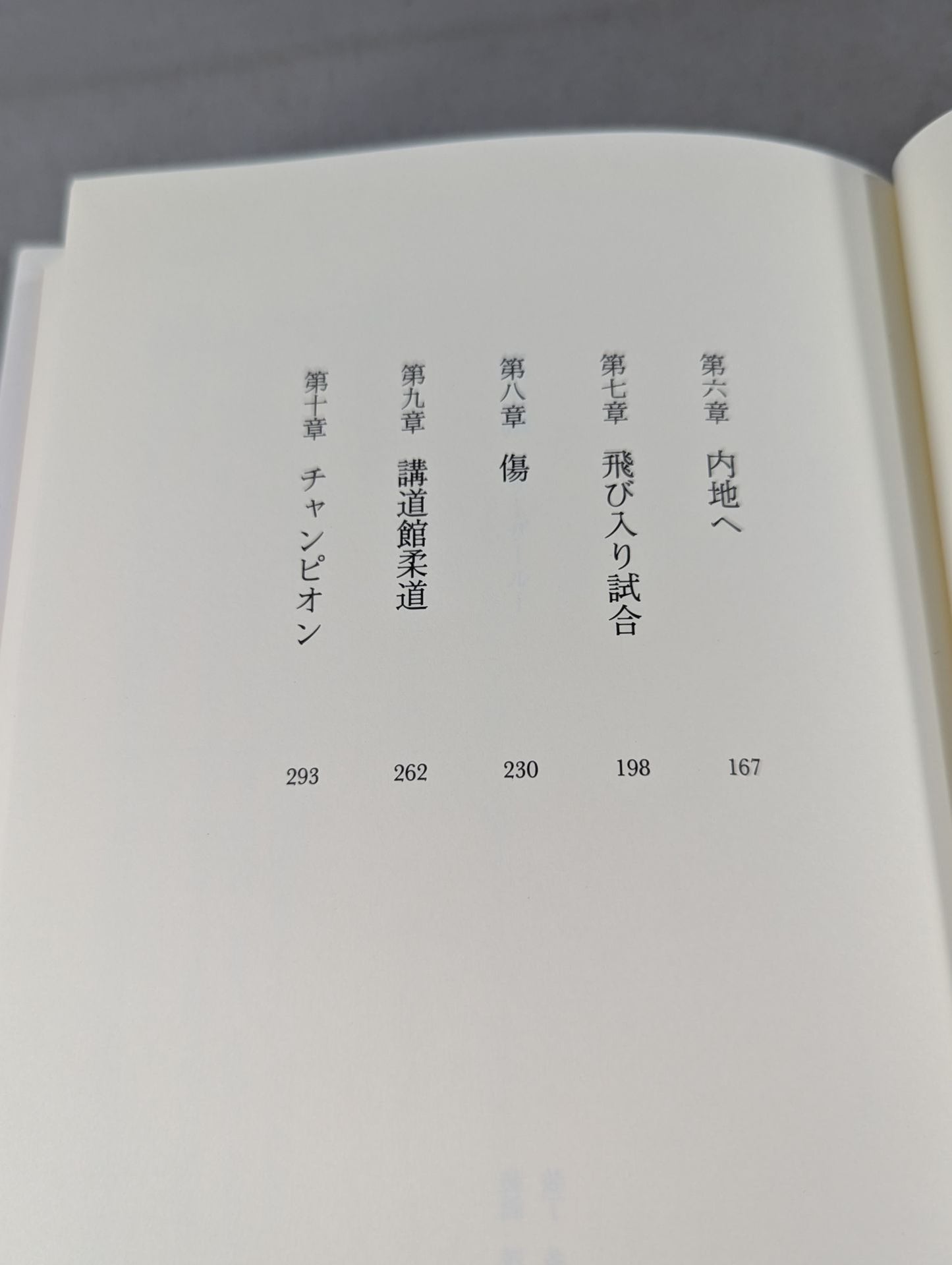 武士猿 ブサーザールー