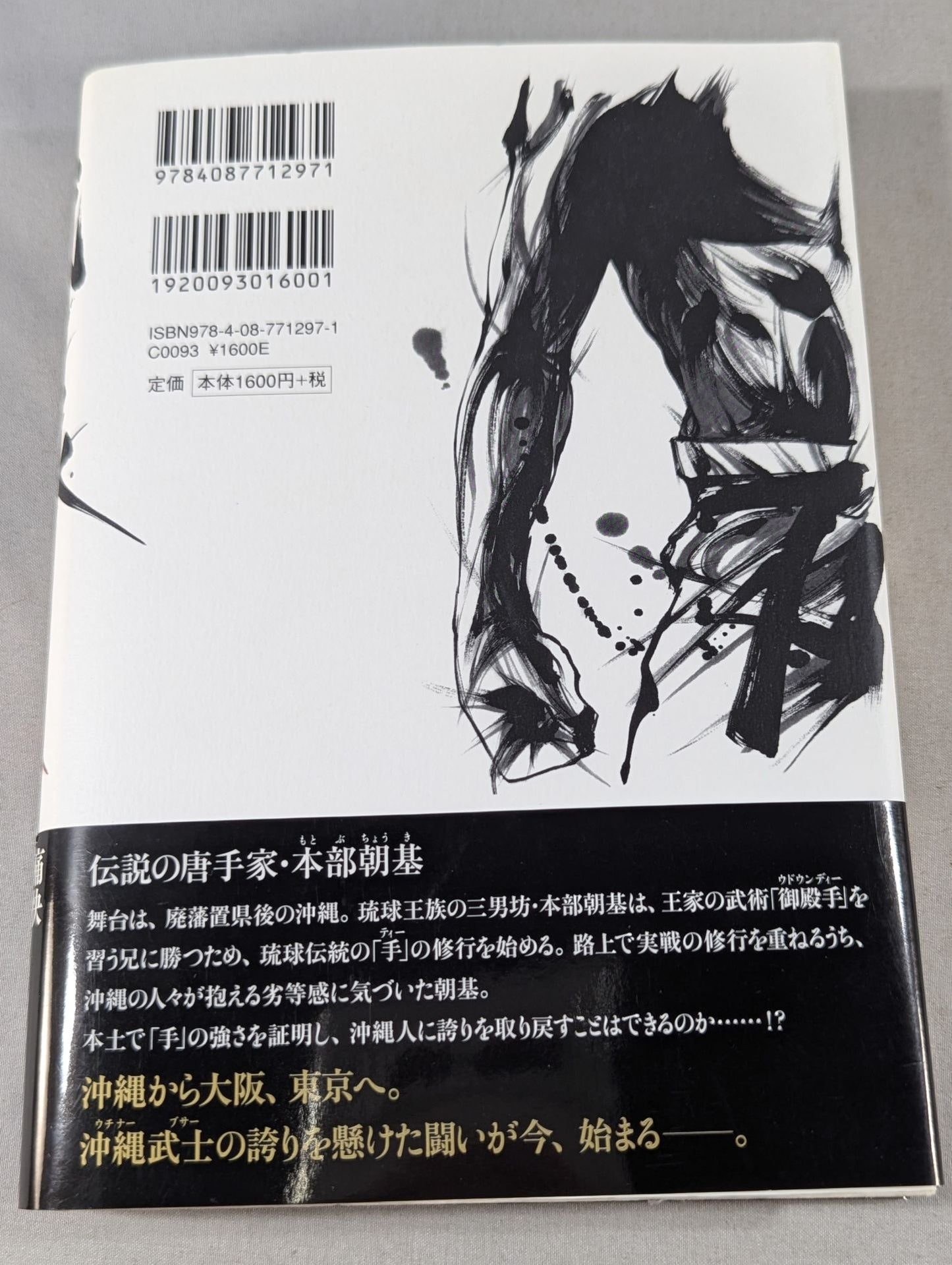 武士猿 ブサーザールー