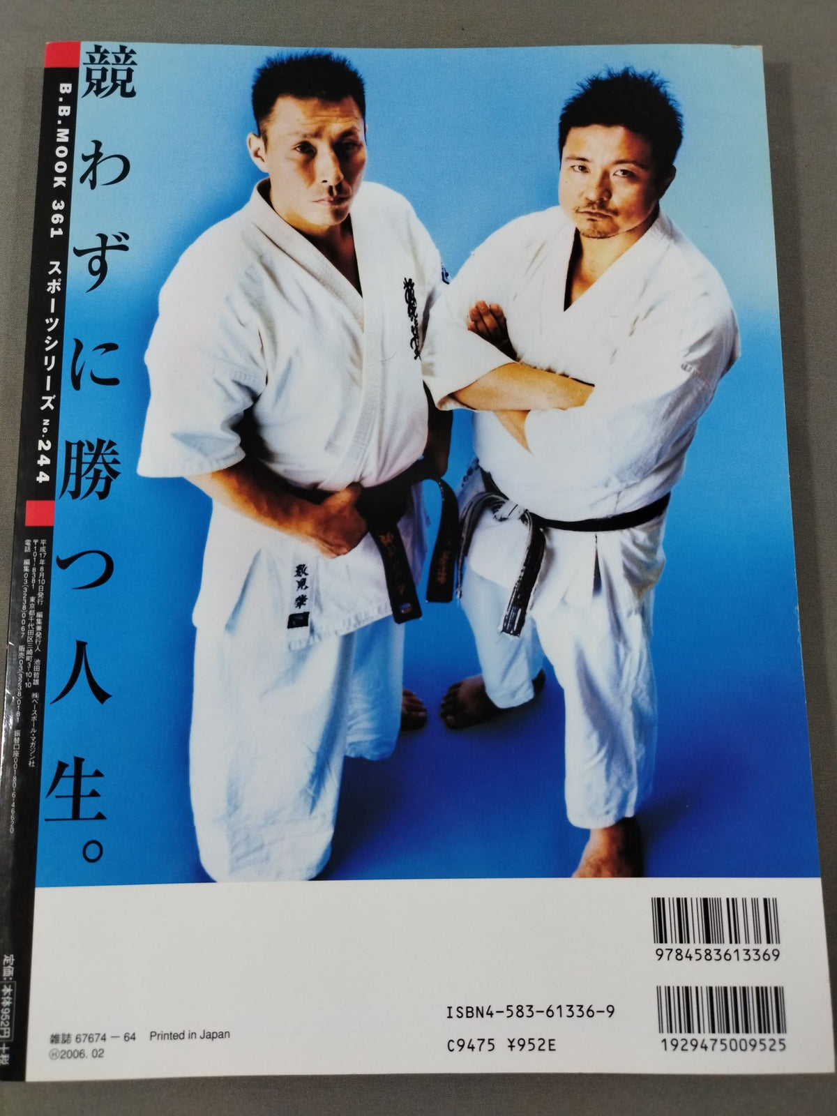 Win in martial arts! Neon Genesis Real KARATE Bible