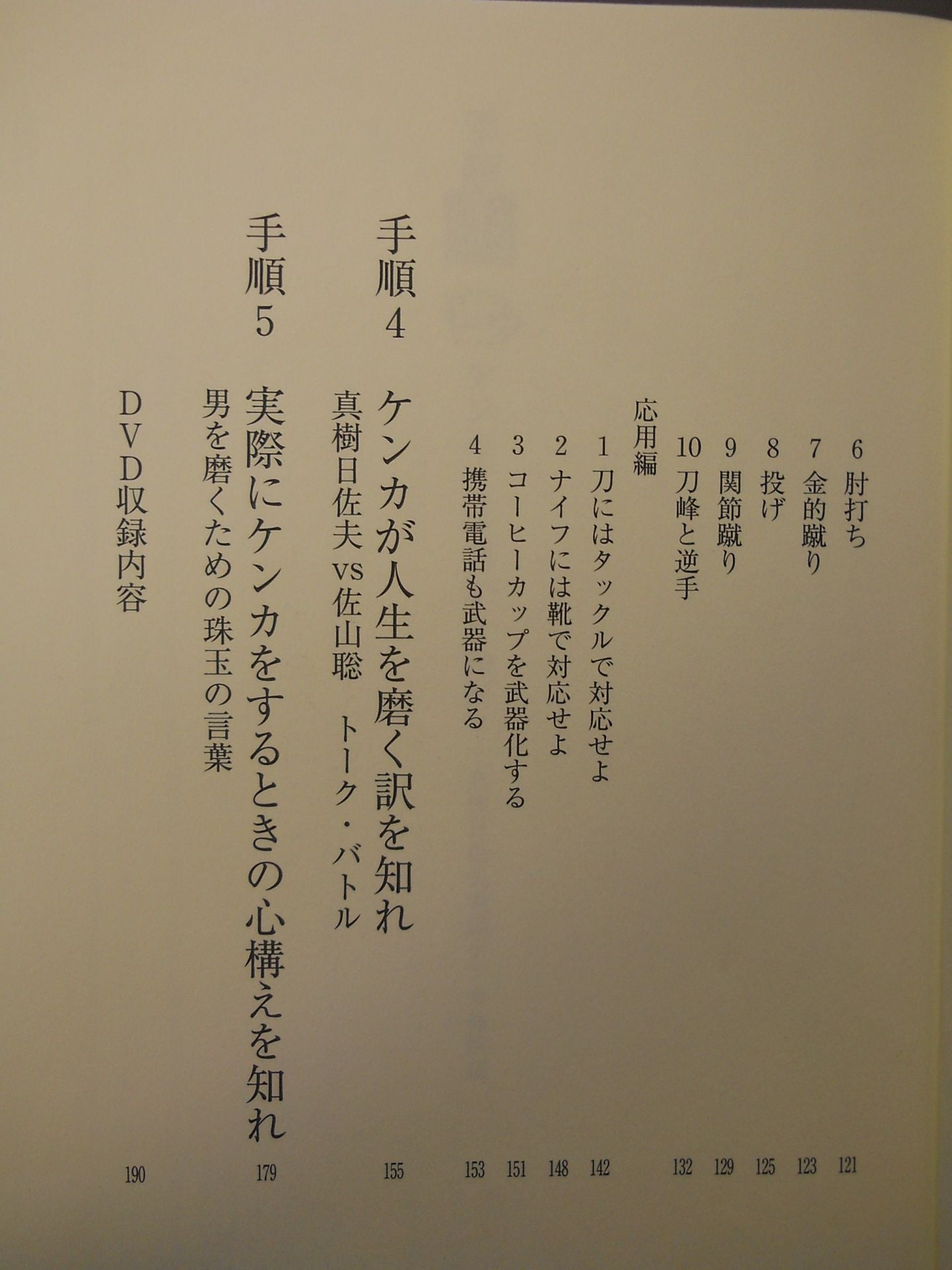 【原宿ぽむ 直筆サイン入り】まるっとTJPW!! 東京女子プロレス OFFICIAL “FUN” BOOK 2023