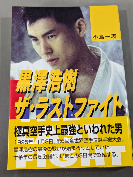 Hiroki Kurosawa The Last Fight