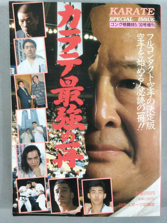 One of KARATE's strongest books