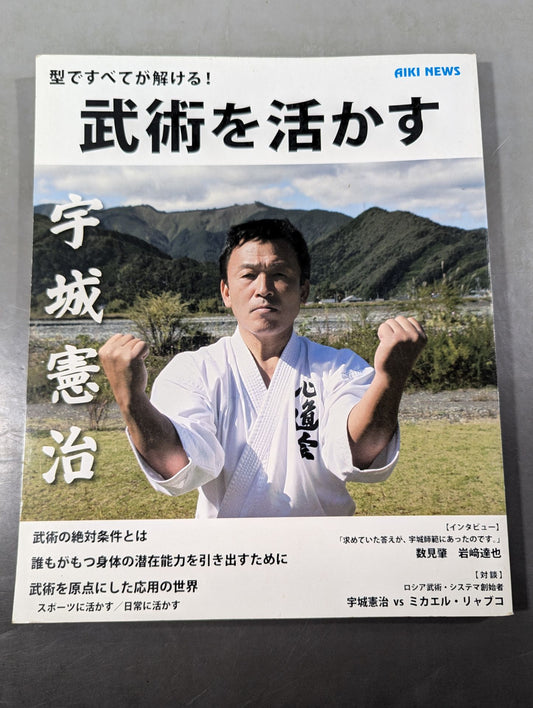 Make use of martial arts Everything can be solved with kata!