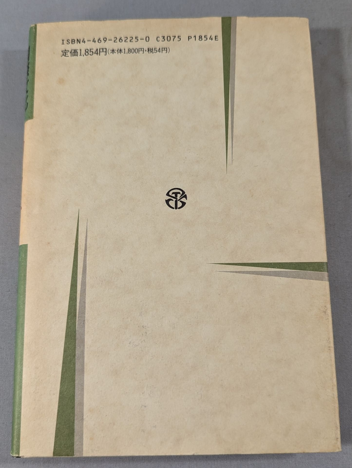 KARATE as an international culture: Martial arts theory from Paris