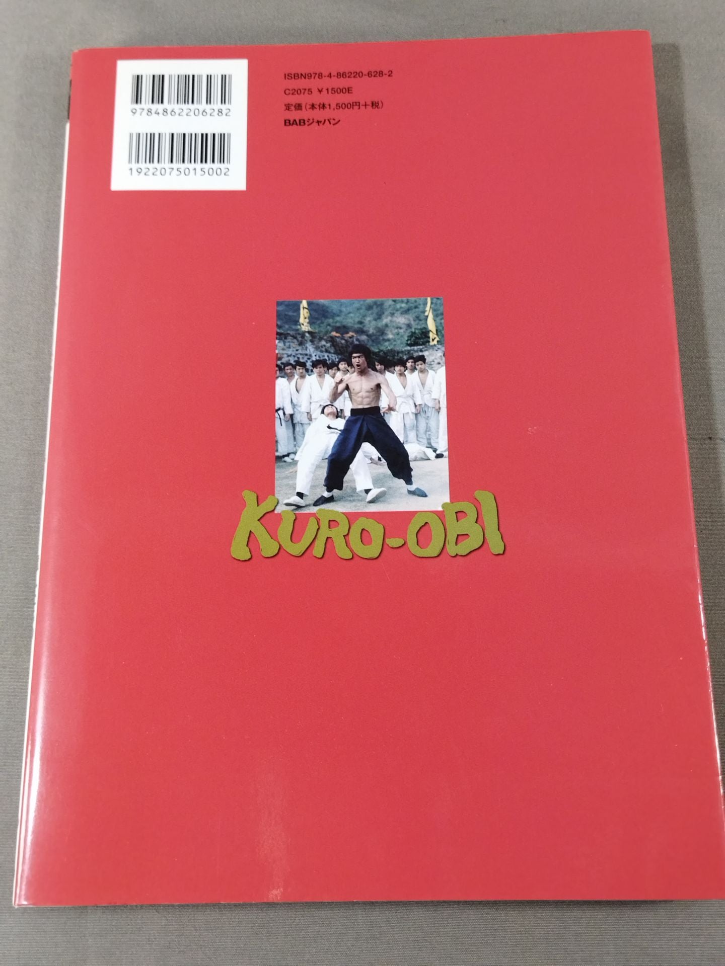 KURO-OBI 無敵の黒帯を目指せ!