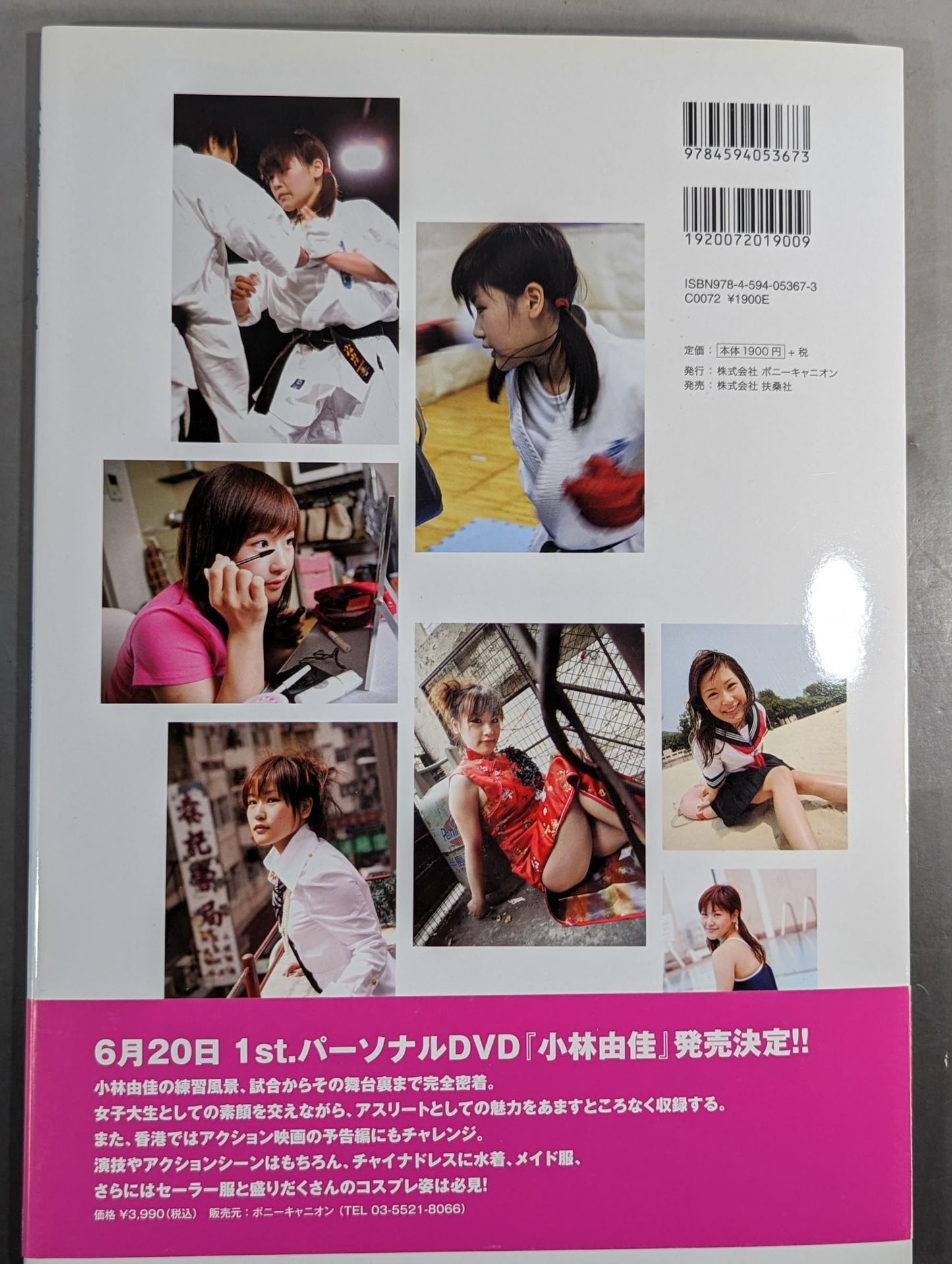 Yuka Kobayashi photo collection KARATE Moe