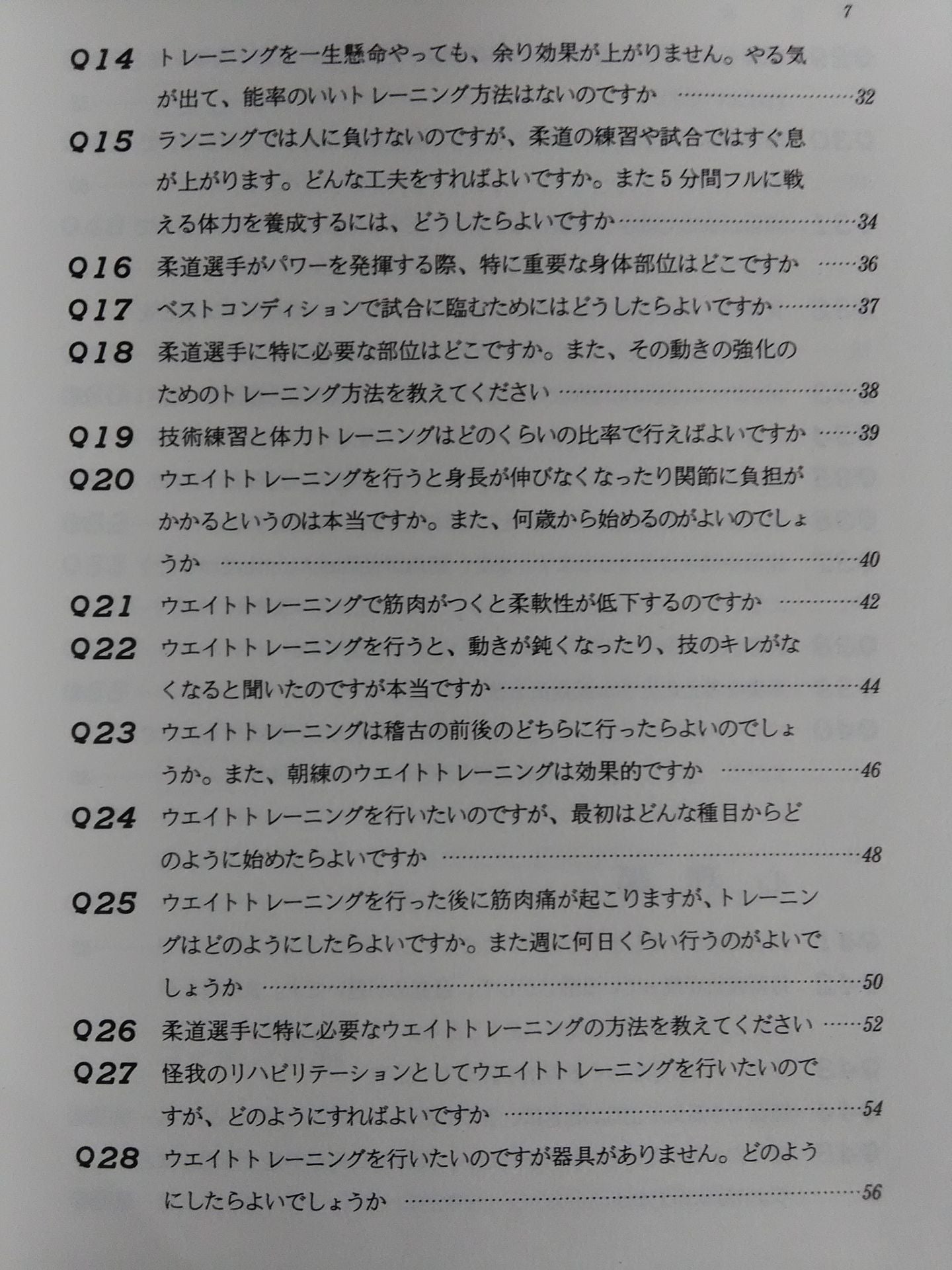 Judo Q&A for becoming stronger