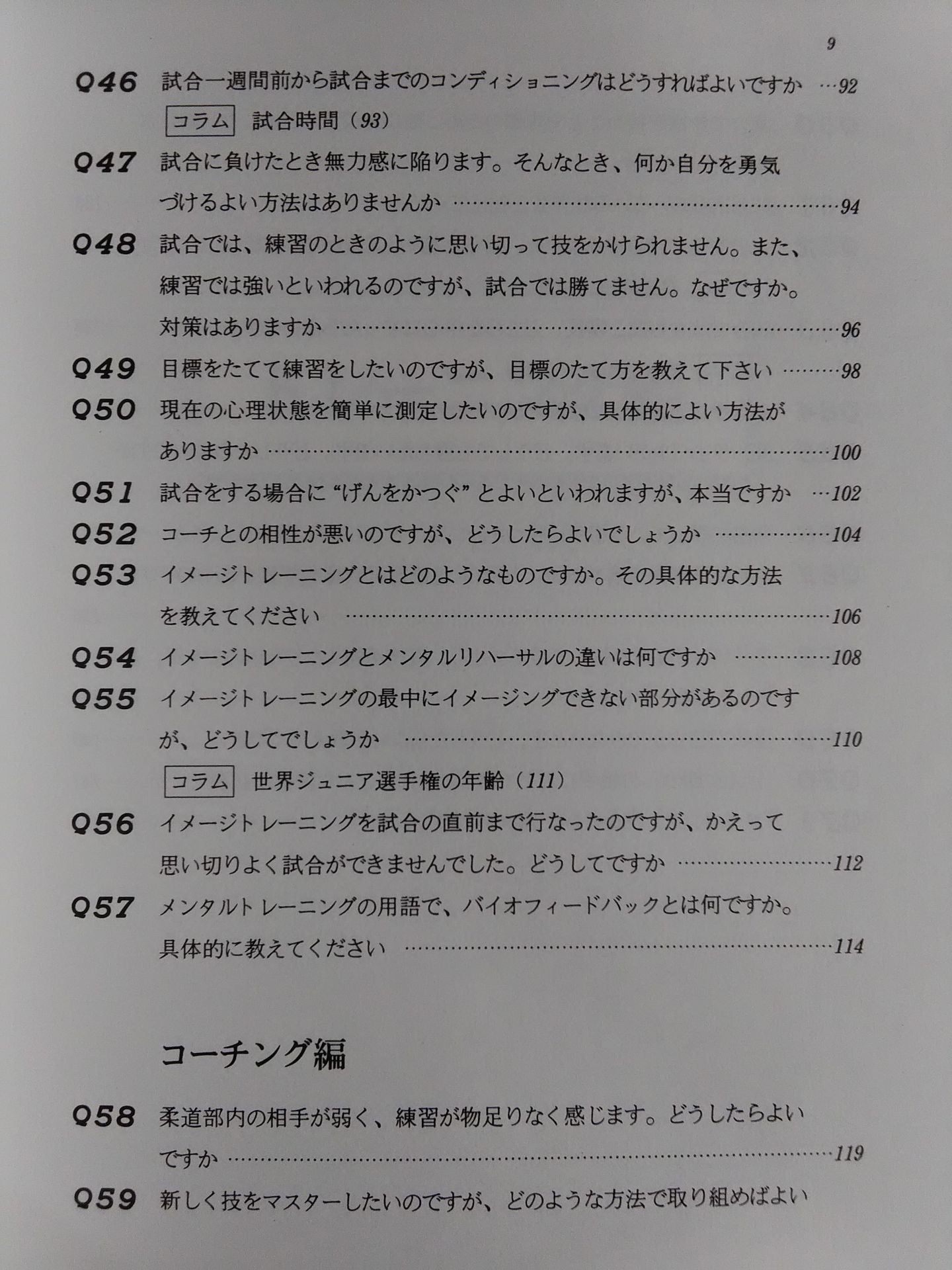 Judo Q&A for becoming stronger