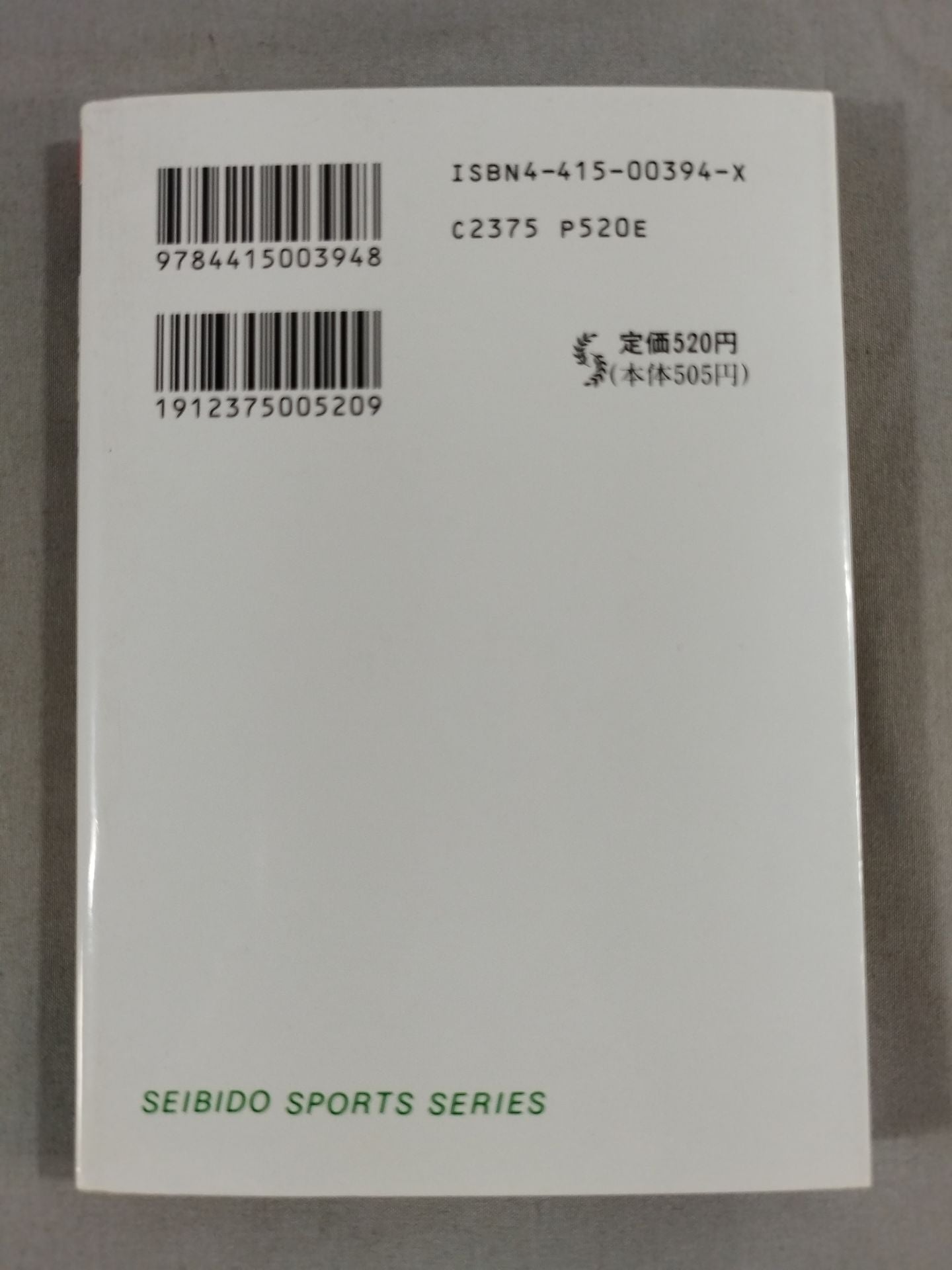 Sports Series 84 Illustrated Coach Judo Practice Program