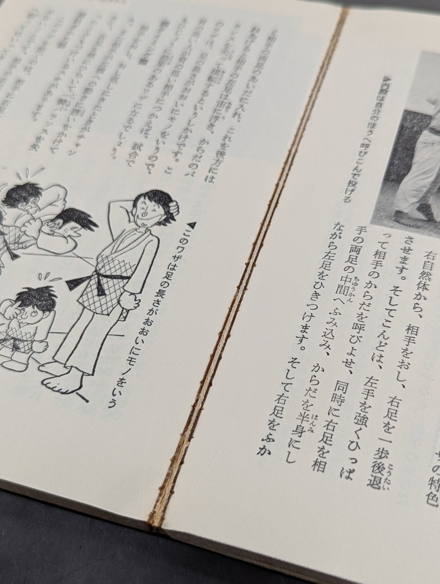 少年柔道教室 スポーツ入門シリーズ