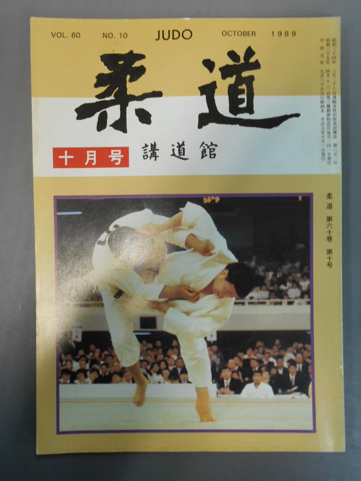 Judo October 1989
