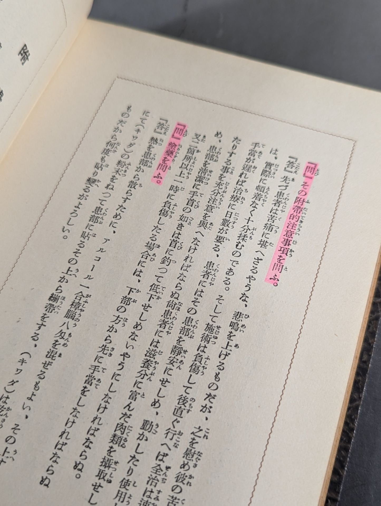 Explanation of Judo New Teachings