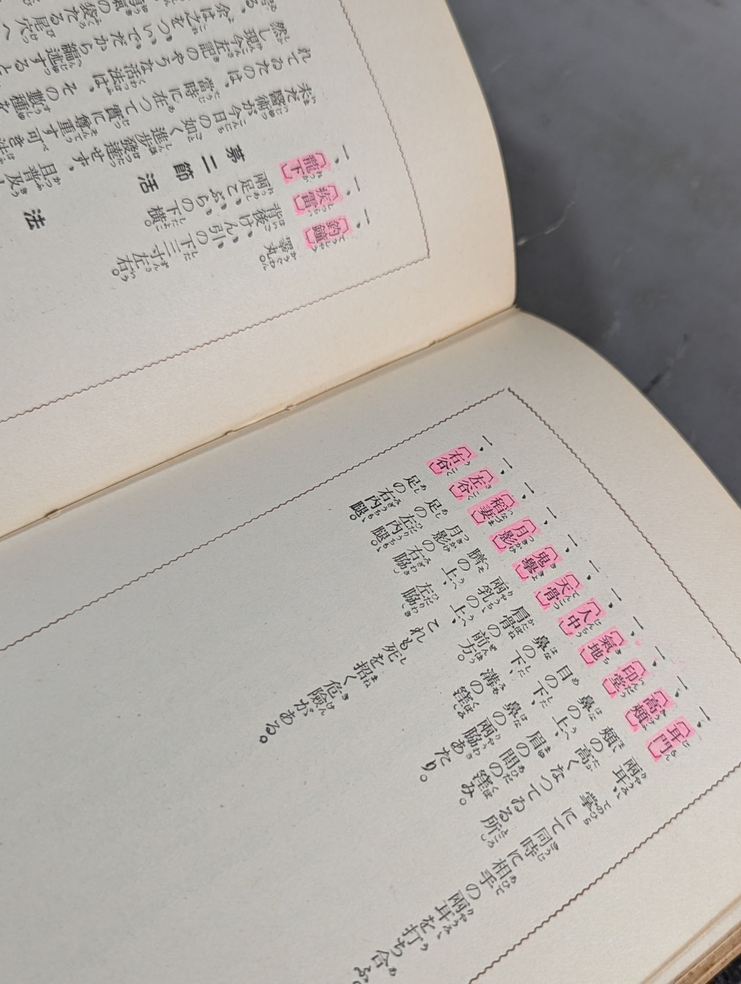 Explanation of Judo New Teachings