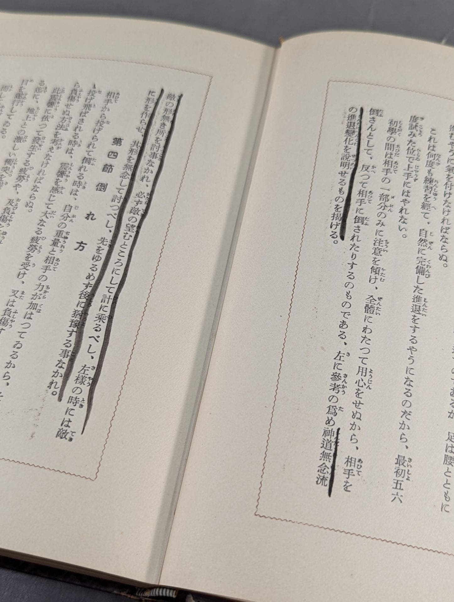 Explanation of Judo New Teachings