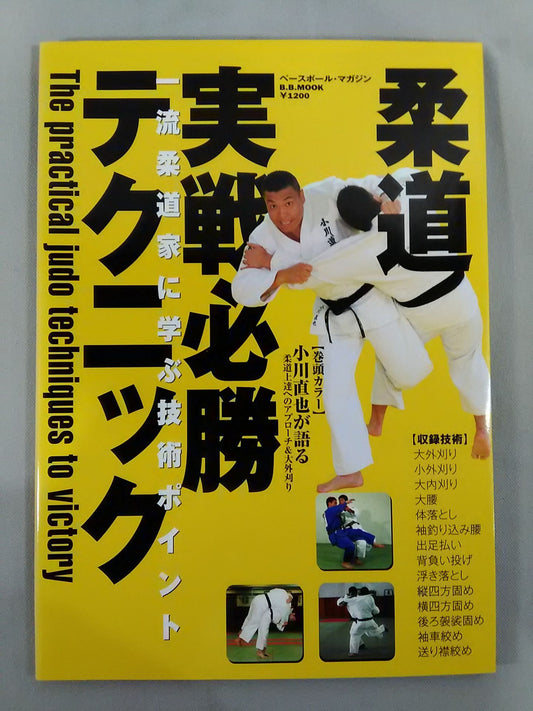 Judo Winning Techniques Techniques Learned from Top Judokas