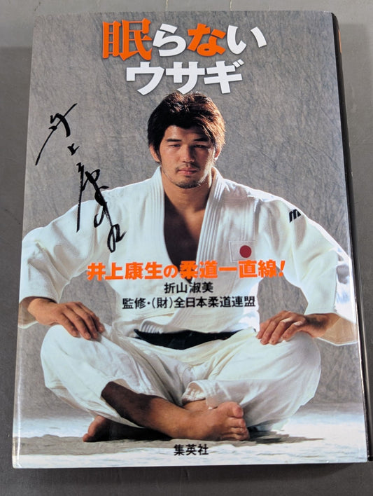 The Rabbit Who Never Sleeps Yasuo Inoue's Judo Straight Line!