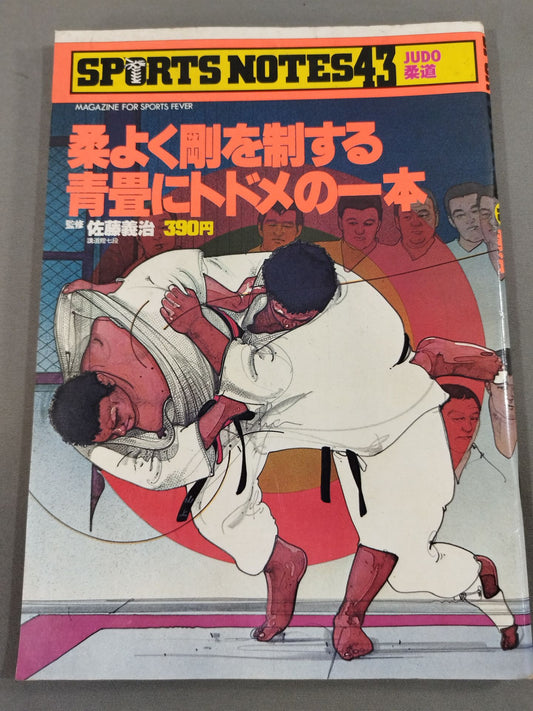 Sports Note 43 Judo