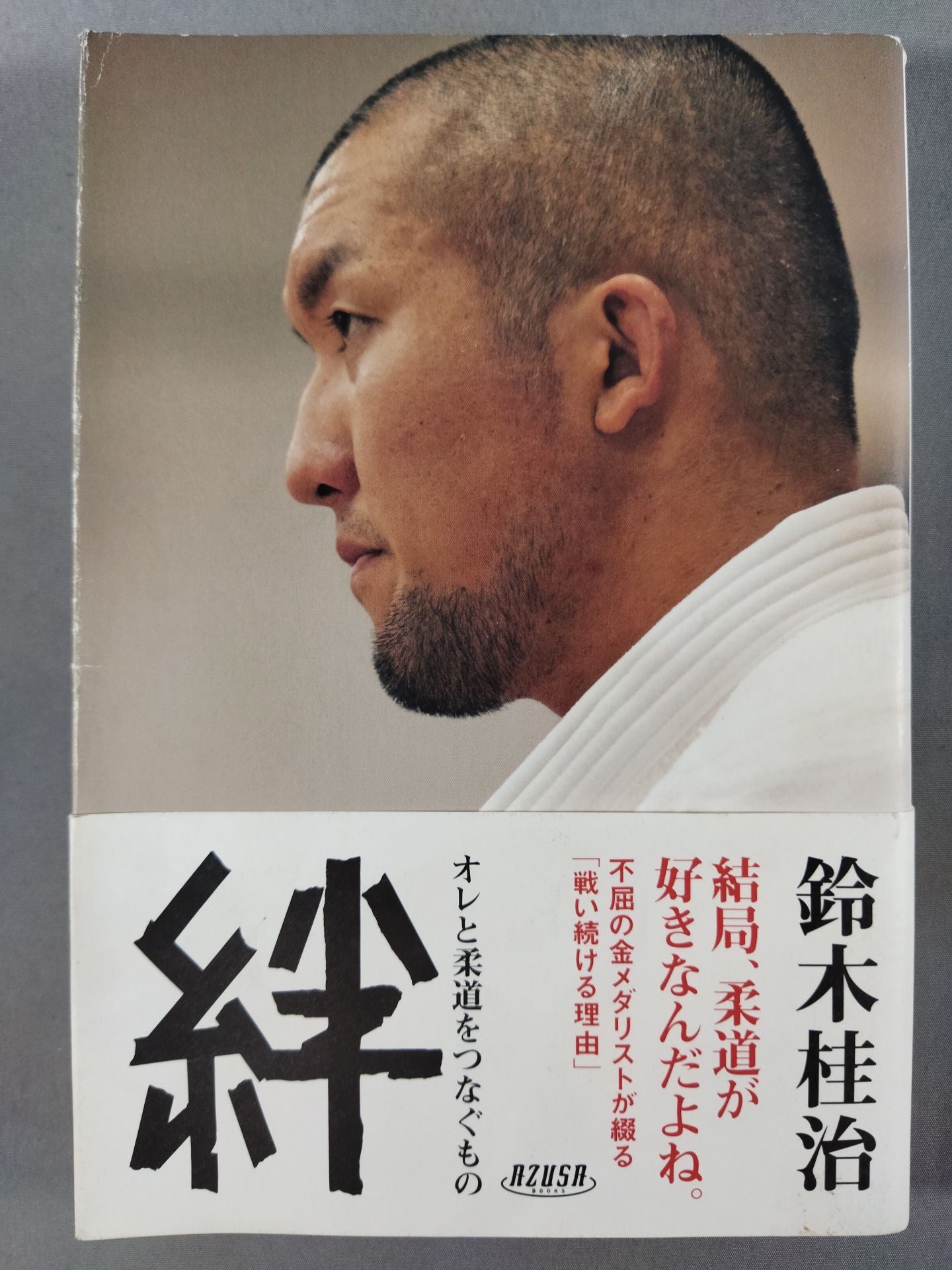 Kizuna: What connects me to judo