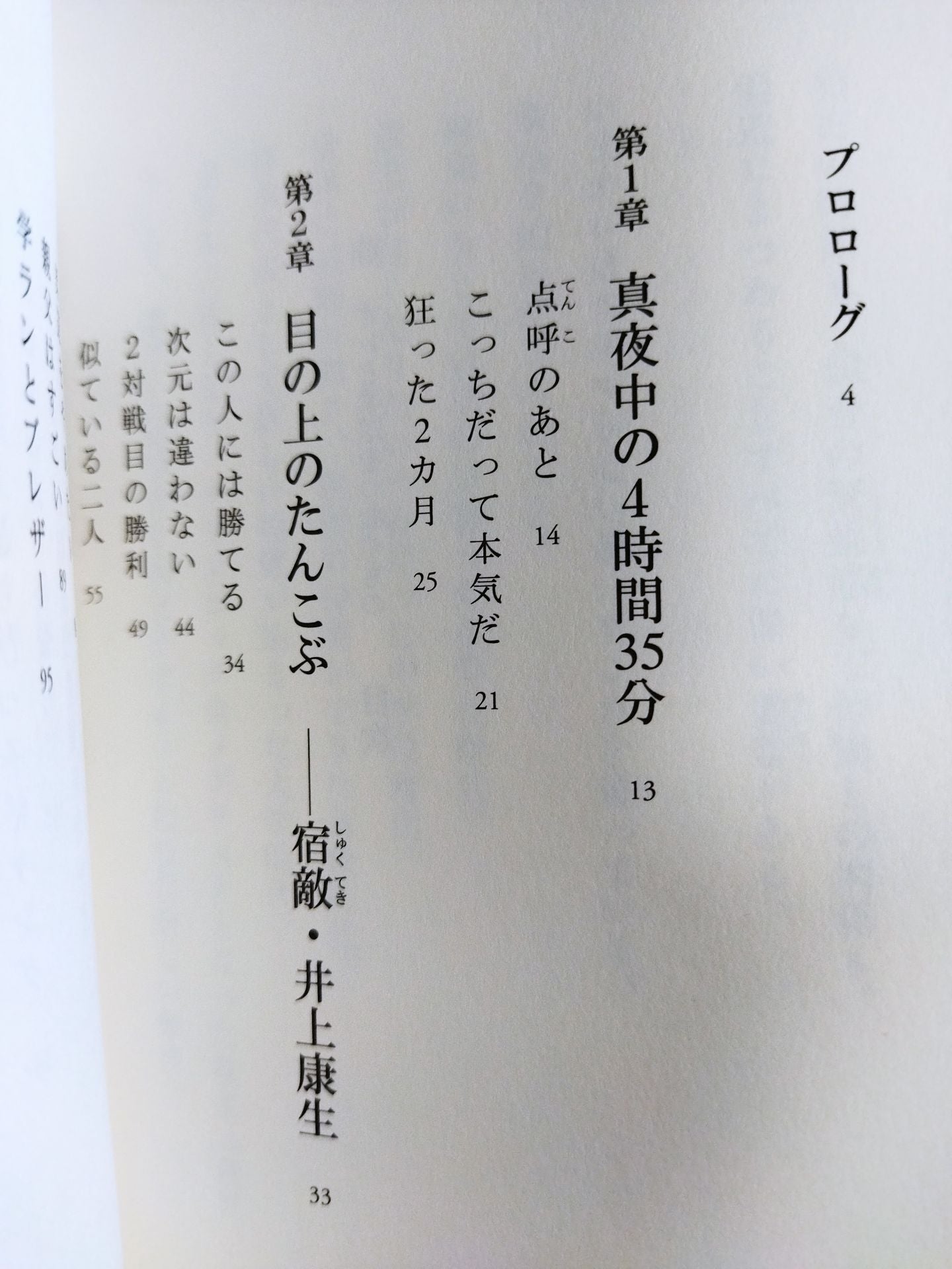 Kizuna: What connects me to judo