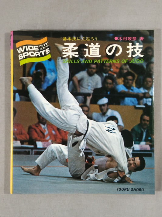 Judo techniques: Let's go back to the basics